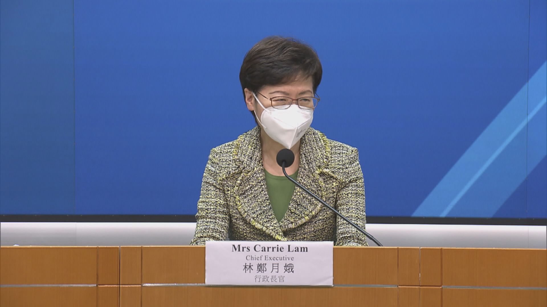 林鄭：堅持外防輸入內防反彈為通關創造條件