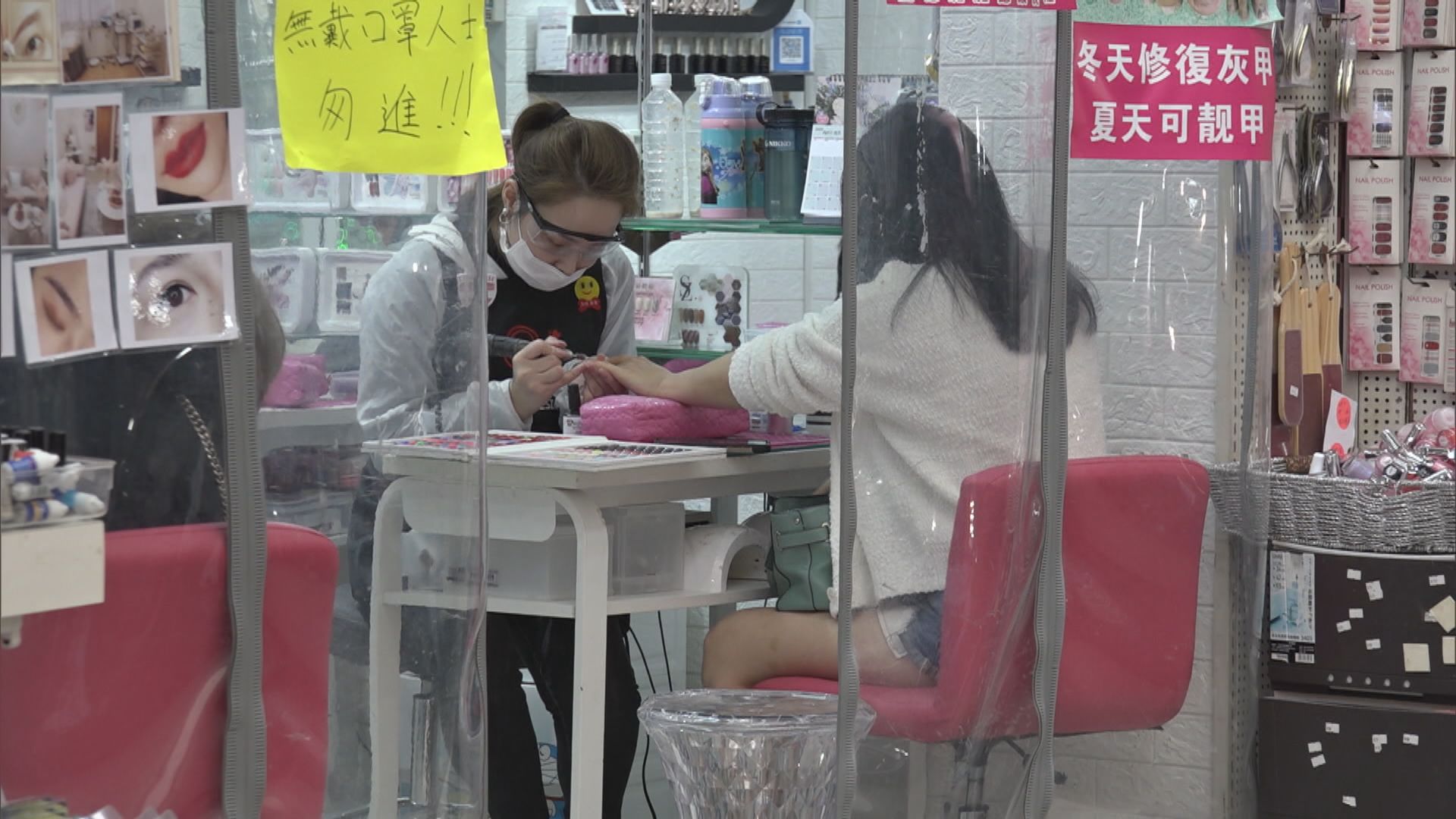 美容院按摩院周五起關閉兩周　不包括中醫診所脊醫院等