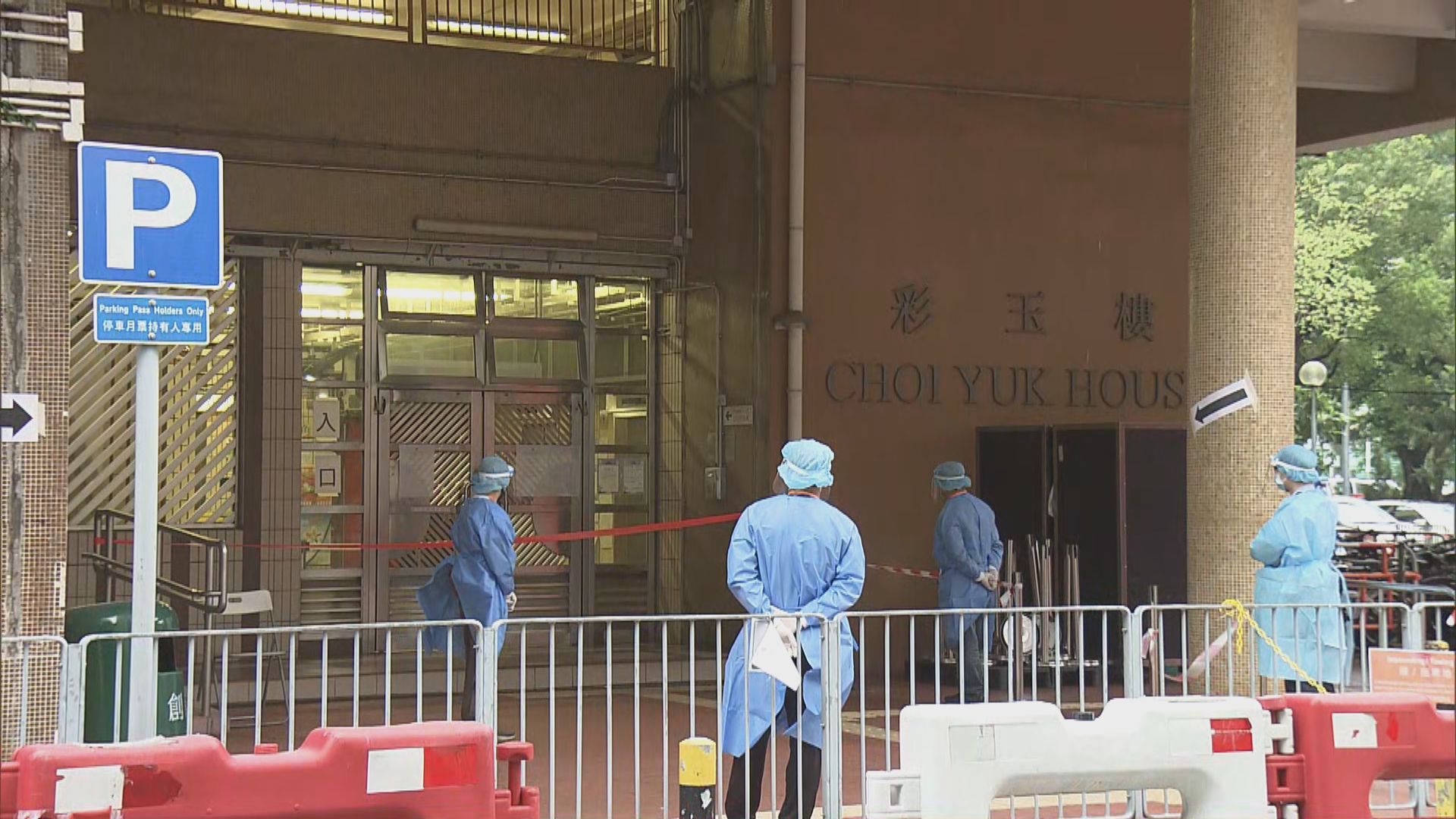葵盛東邨盛興樓及富昌邨富誠樓等多幢大廈圍封強檢