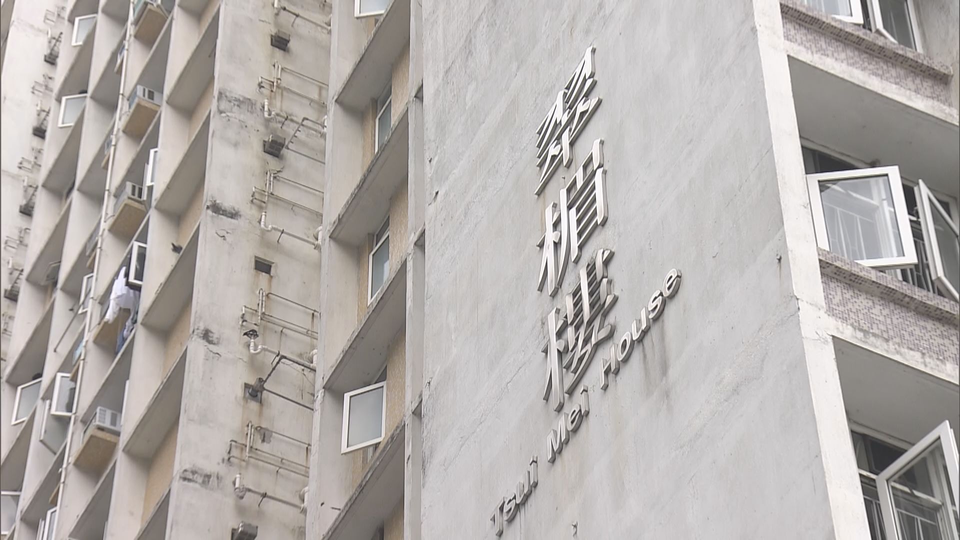 多區續有大廈涉污水檢測呈陽性　須圍封強檢