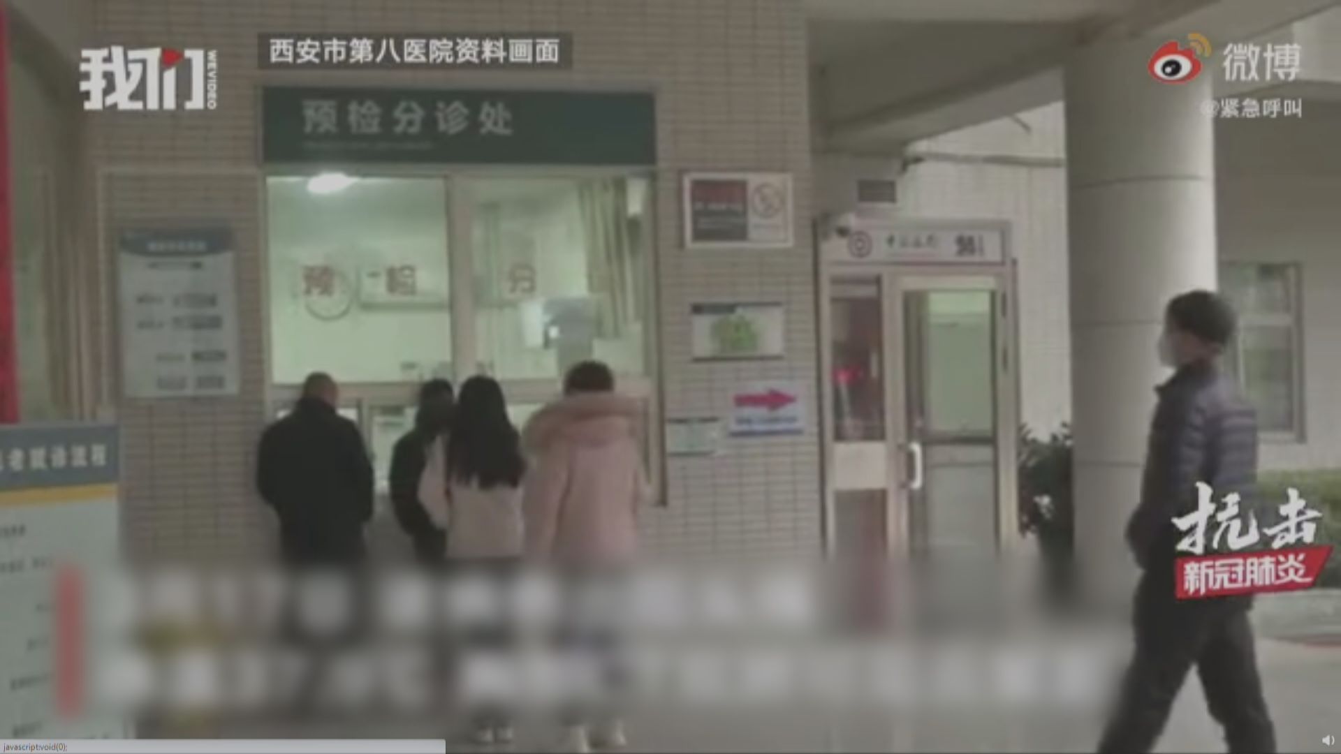 陝西西安昨增一本地確診病例　檢測未發現其他陽性個案