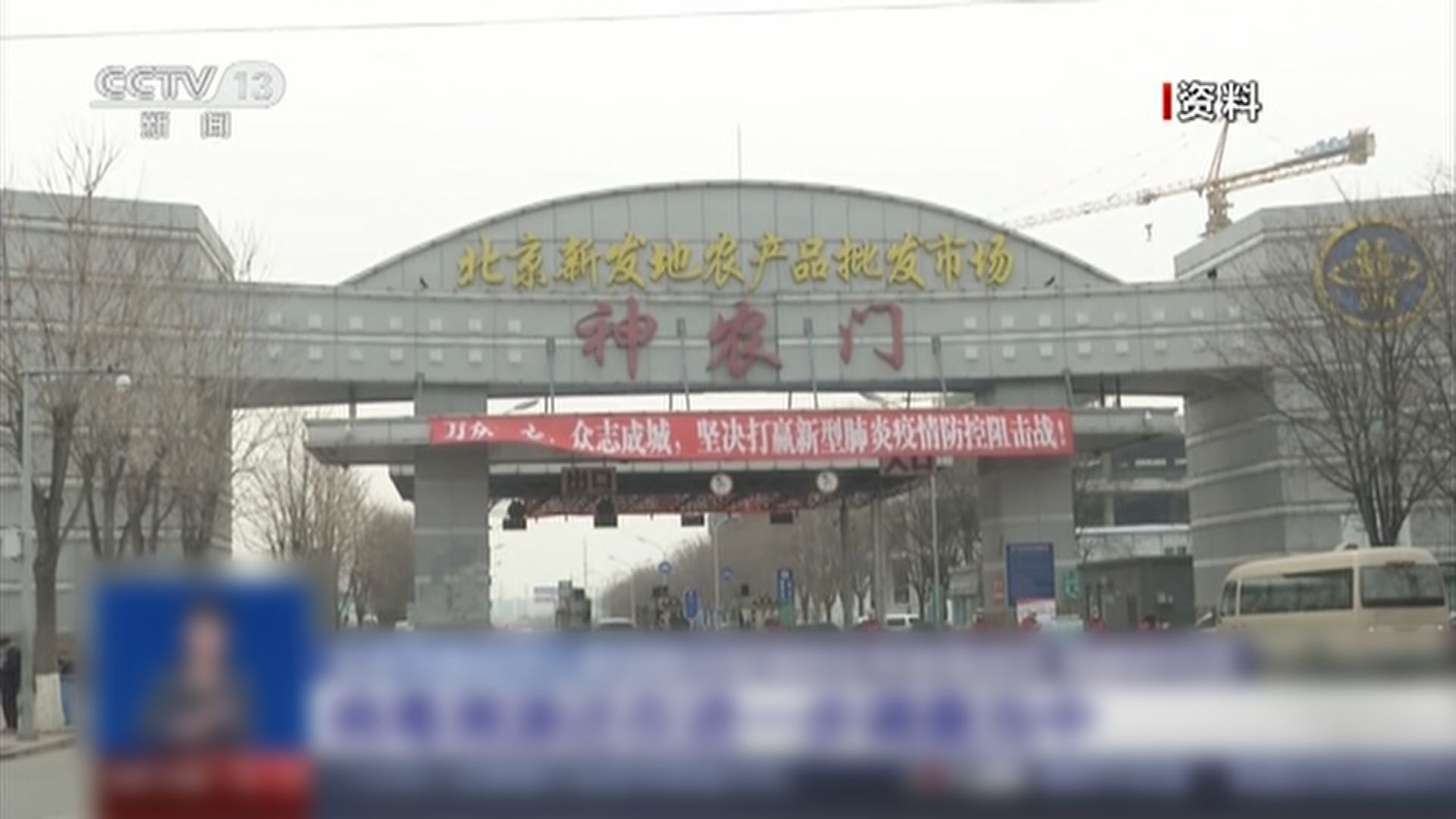 專家指北京疫情病毒可能來自歐洲