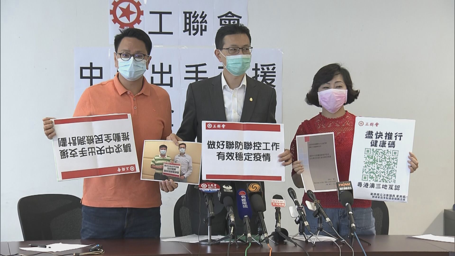 工聯會提出要求中央協助全民檢測