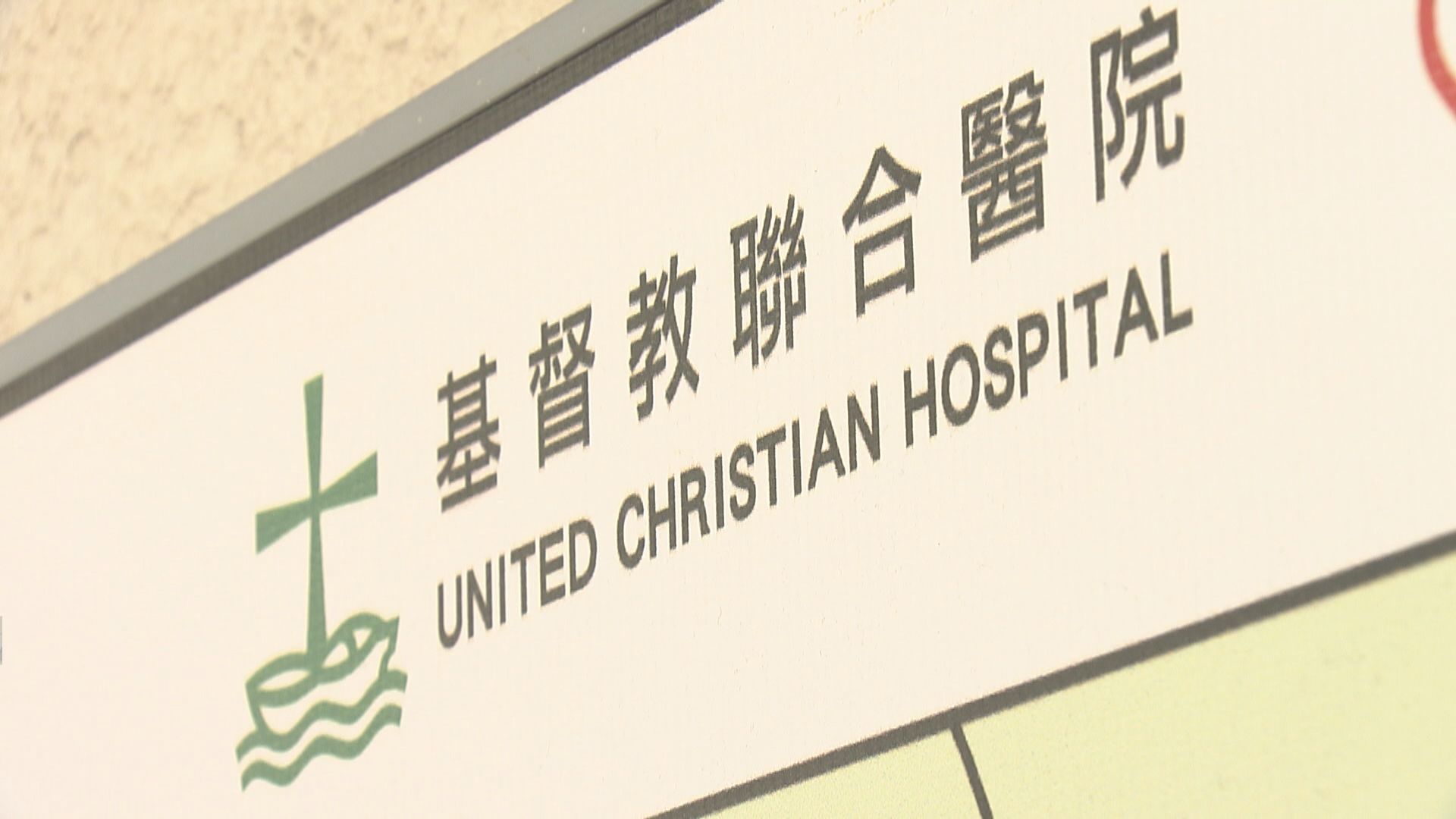 再多一名新冠病毒患者離世　累計89人死