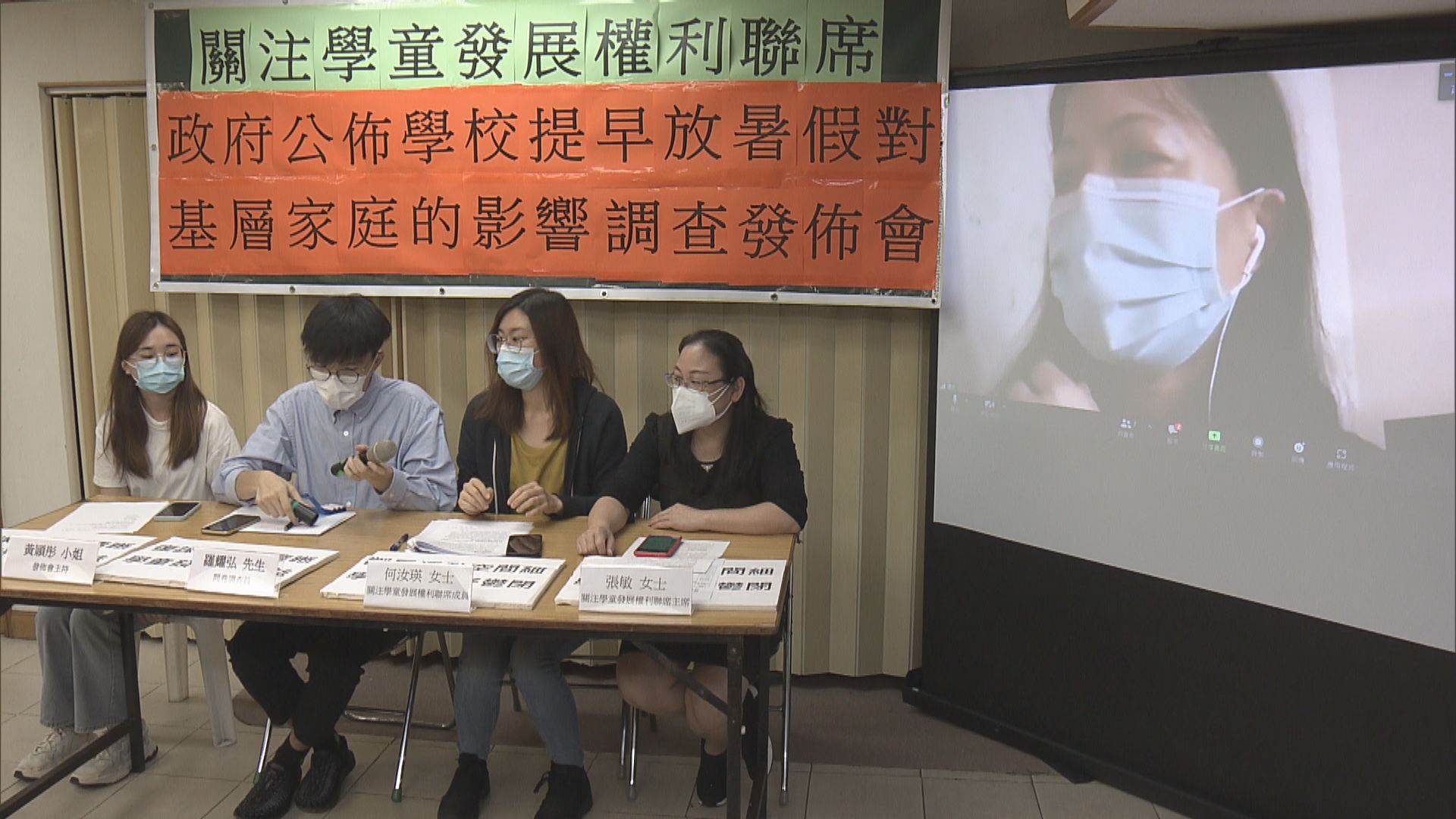 調查指八成基層家長未能為子女安排假期活動