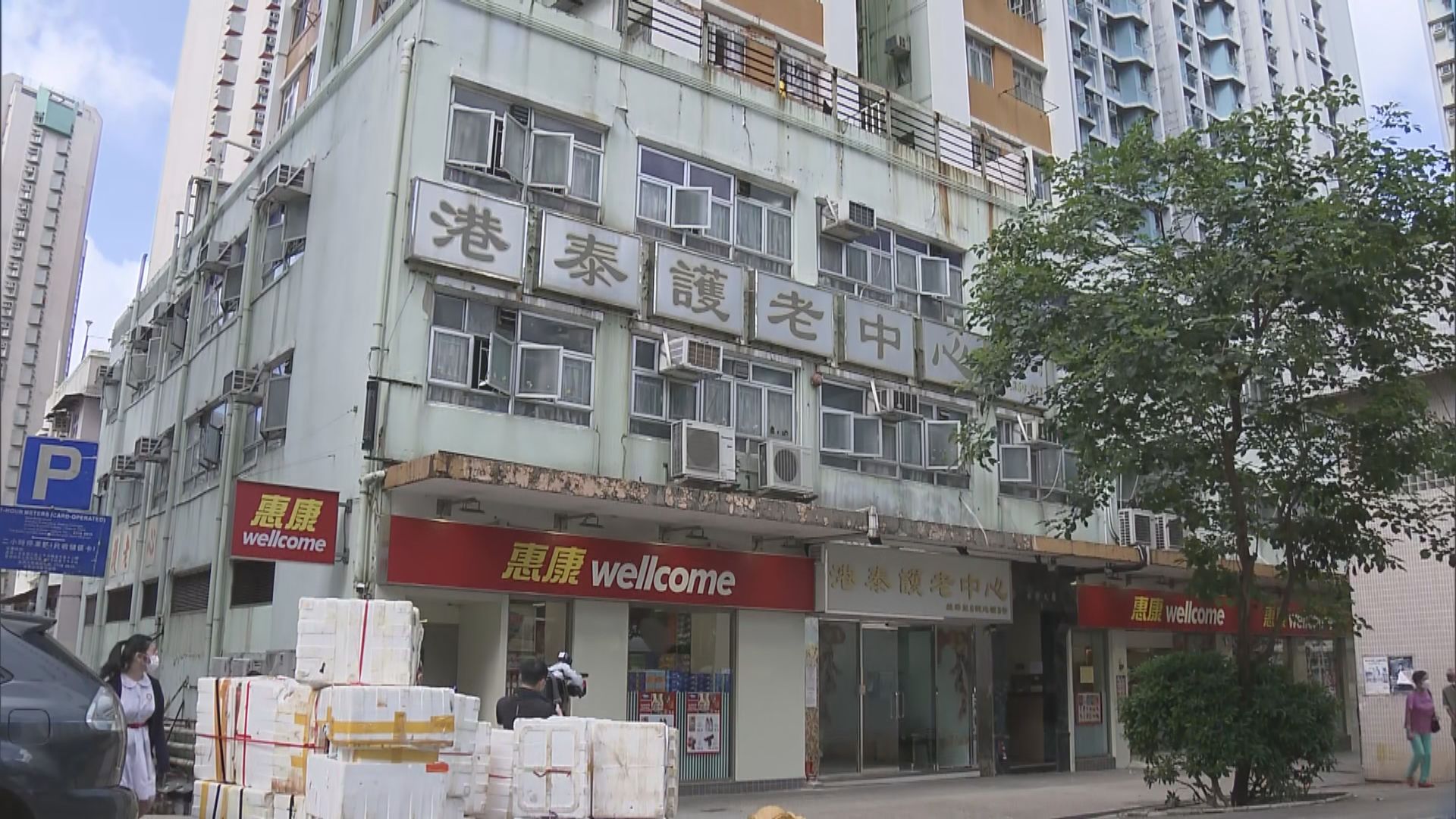 港泰護老中心樓上同名老人院仍運作　大廈住客感憂慮