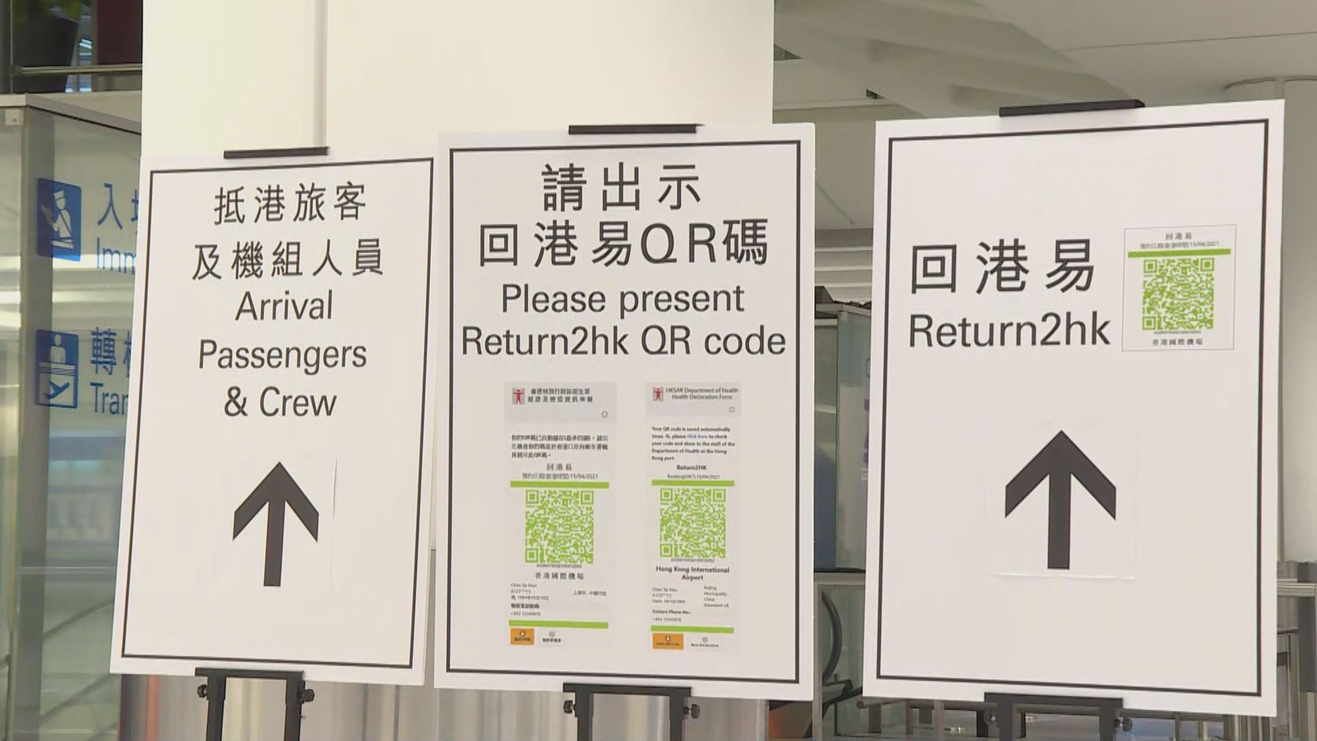 政府周日起禁愛沙尼亞和烏干達非港人入境