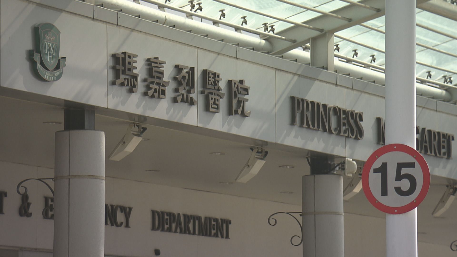 瑪嘉烈醫院病人進行心臟檢查後確診