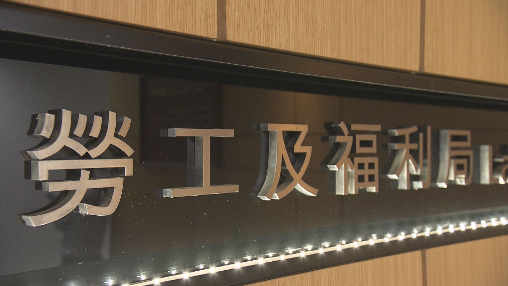 勞福局副局長何啟明秘書新冠病毒快速測試呈陽性
