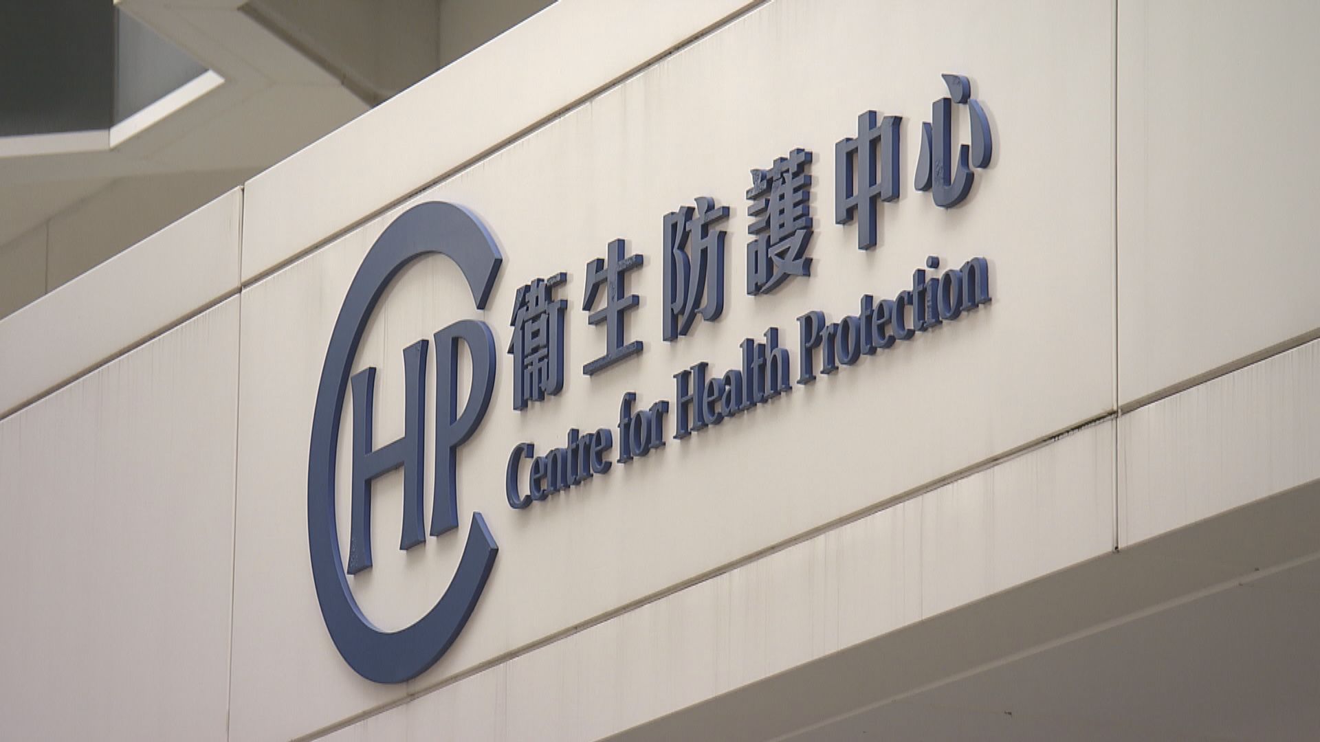 新增七宗個案三宗患者都有長期病患