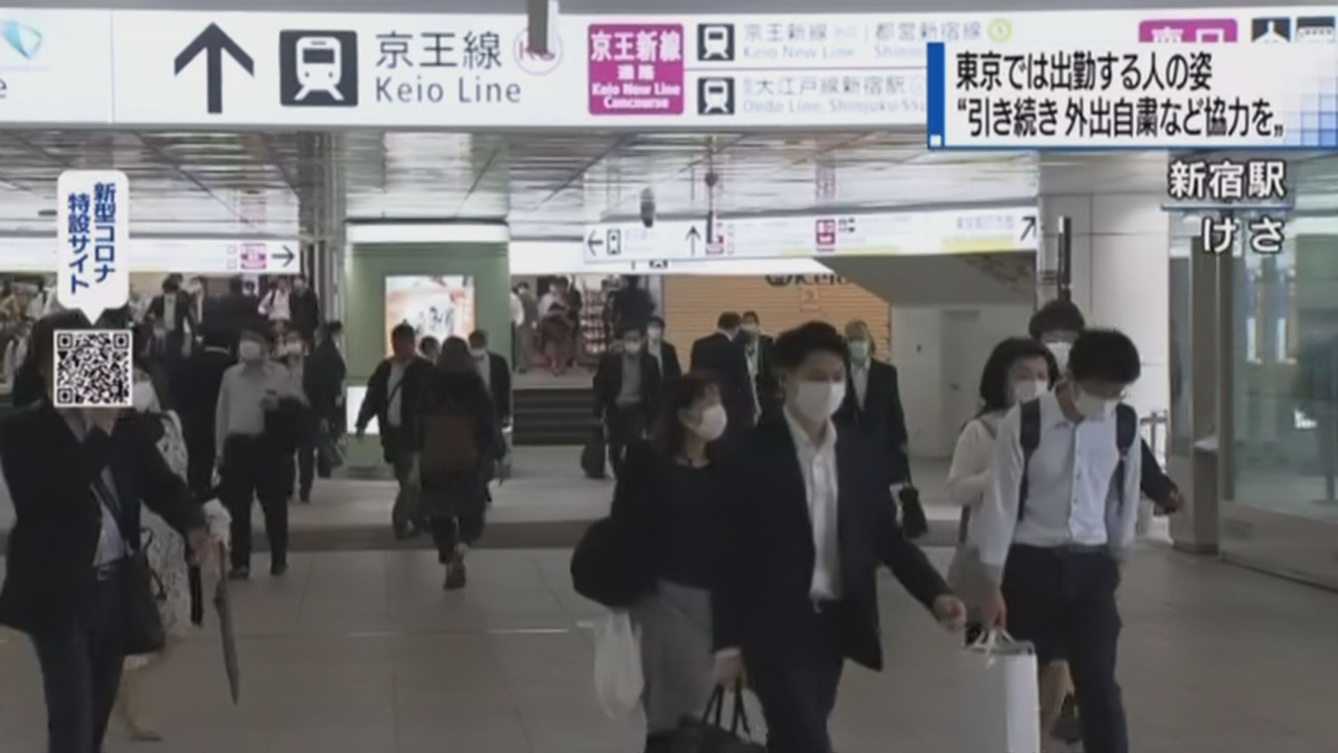 日本部分地區可望周四解除緊急狀態令
