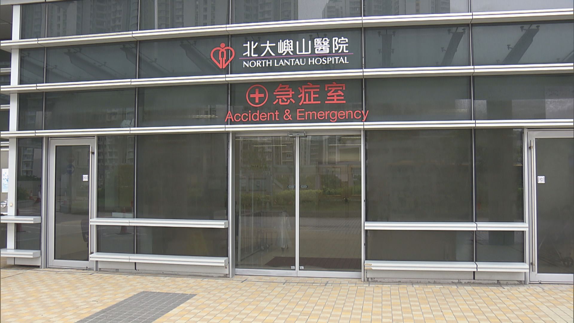 擅離北大嶼山醫院檢疫人士已返回醫院