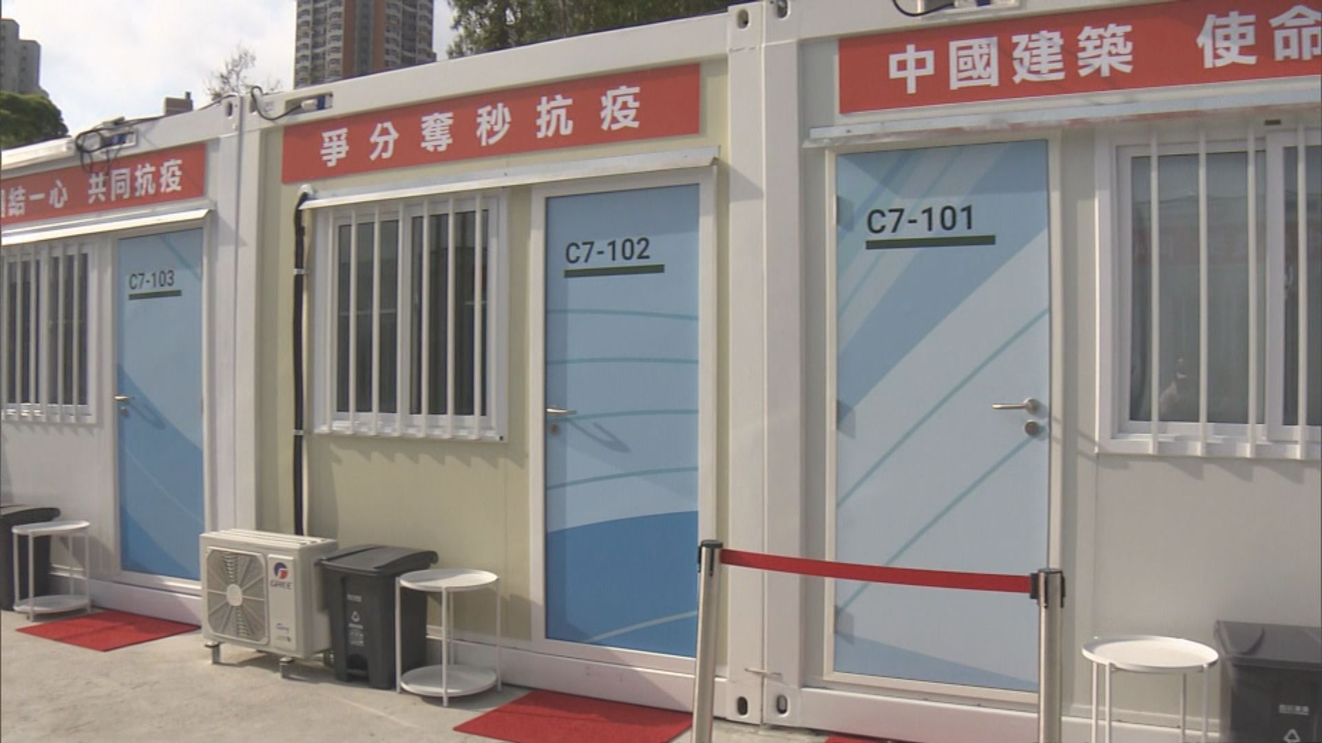 粉嶺社區隔離設施交付營運提供逾九百個床位