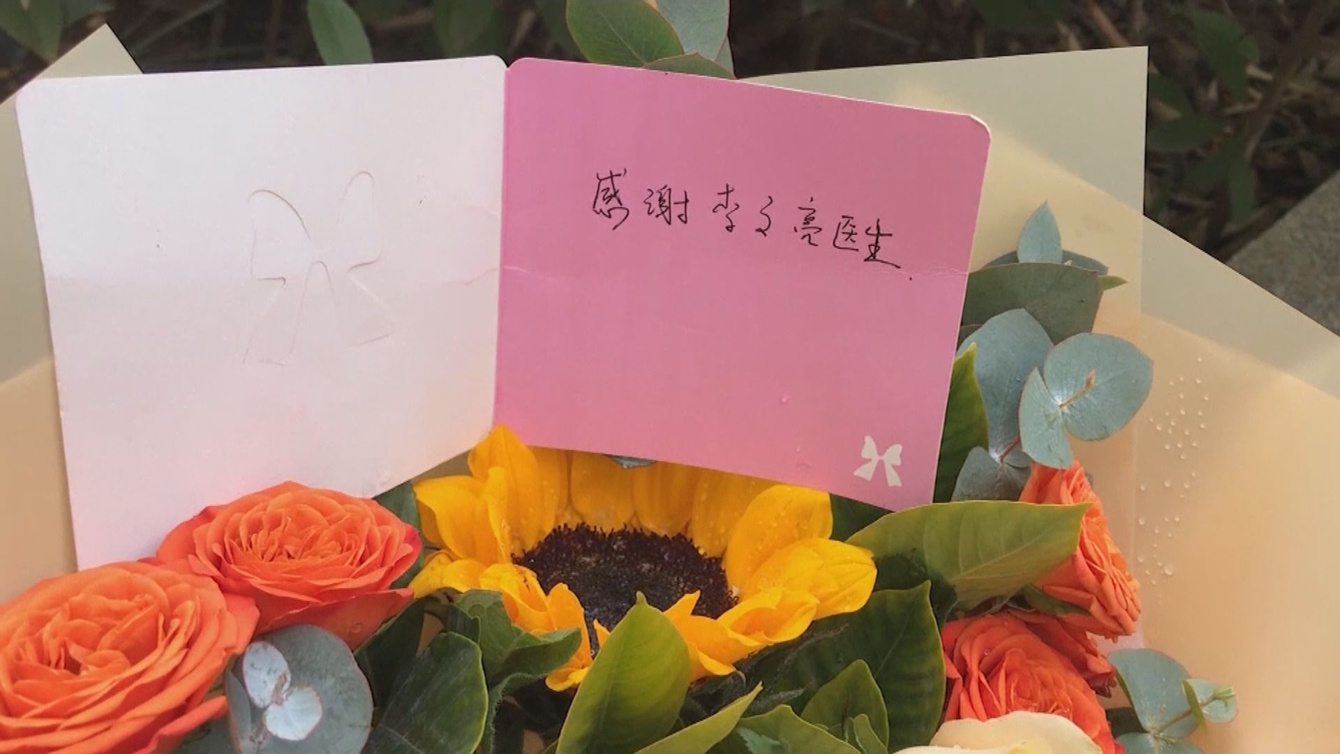 內地疫情「吹哨人」李文亮逝世一周年