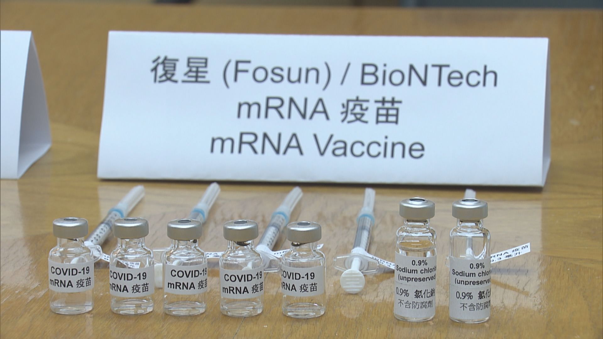 科學委員會建議接種科興者第三針可轉復必泰
