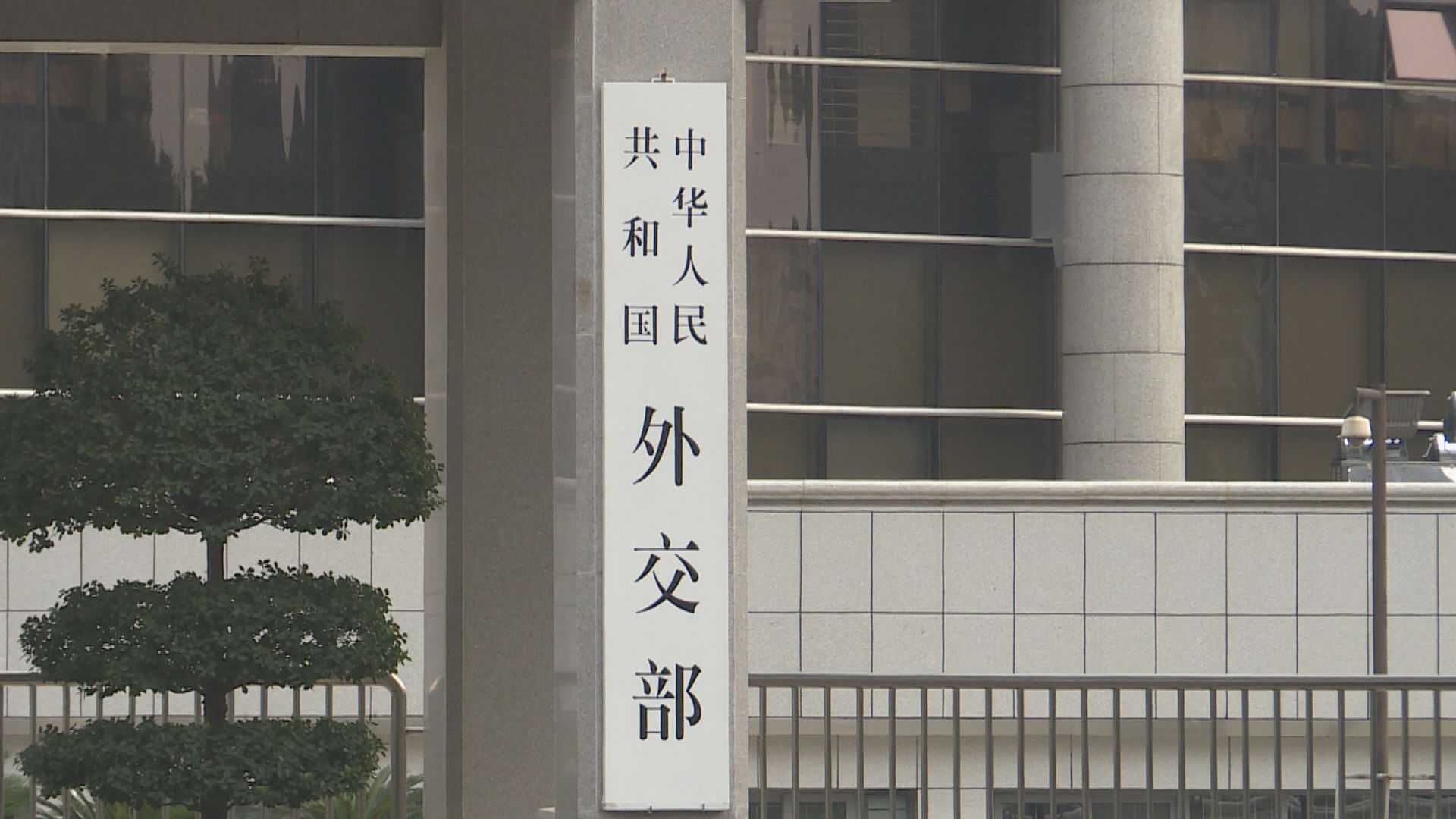 外交部批評美國在疫情下製造和散布恐慌