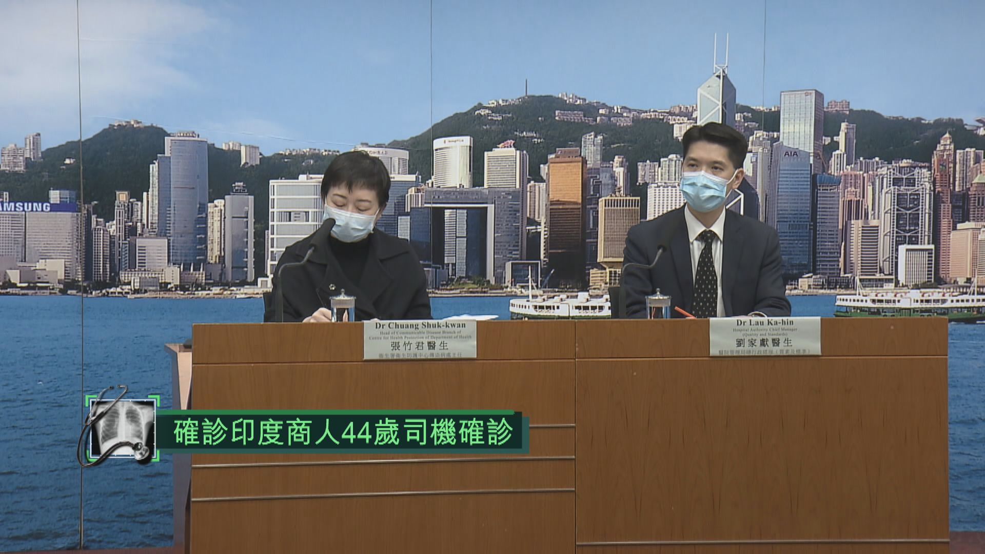 【新增一宗】確診印度商人44歲司機確診感染