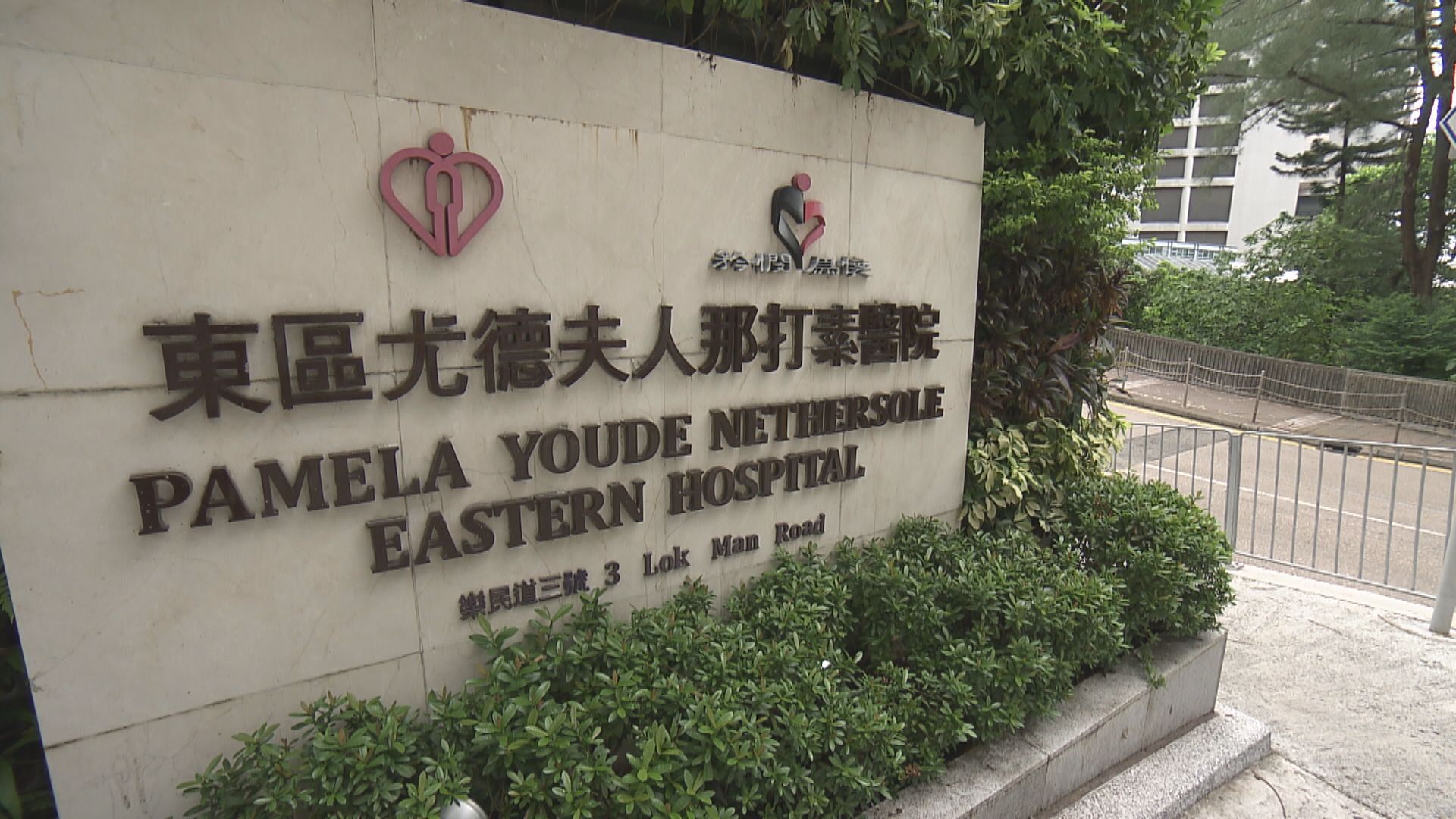 警方指確診警長情況未如傳媒所說嚴重