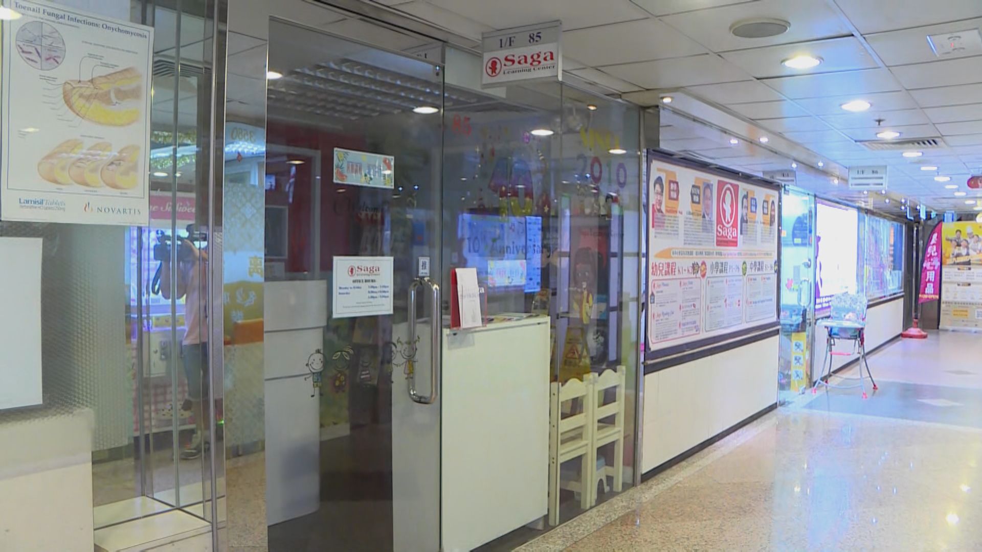 北角雋妍教育中心約10名學童要進入檢疫中心