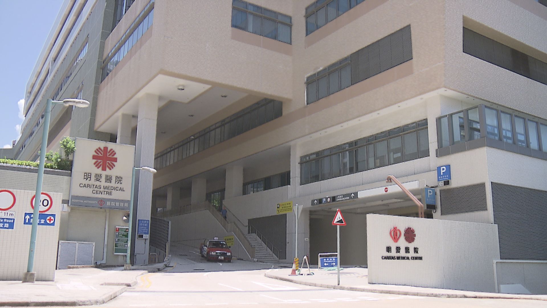 明愛醫院有醫生及病人確診　醫管局認為沒有院內傳播
