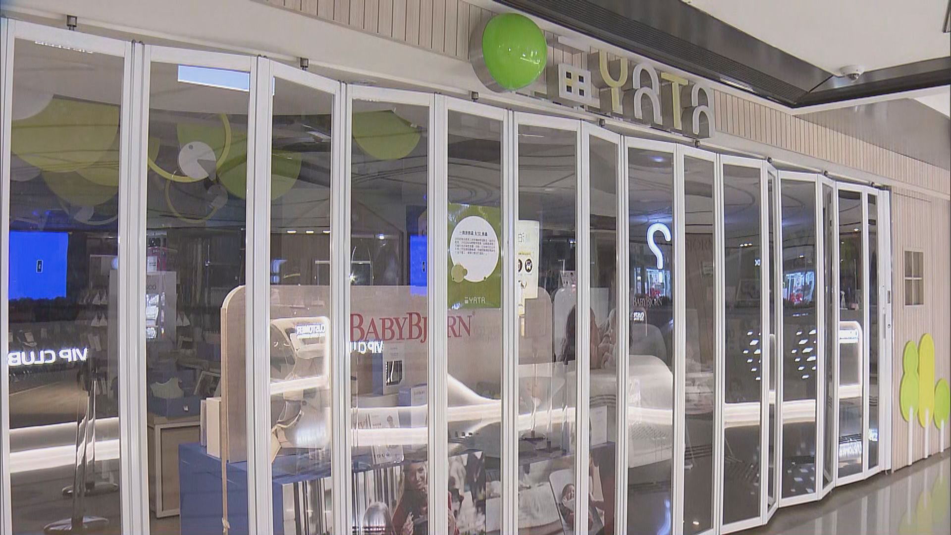 一田沙田分店多10名員工感染　部分人共用休息室