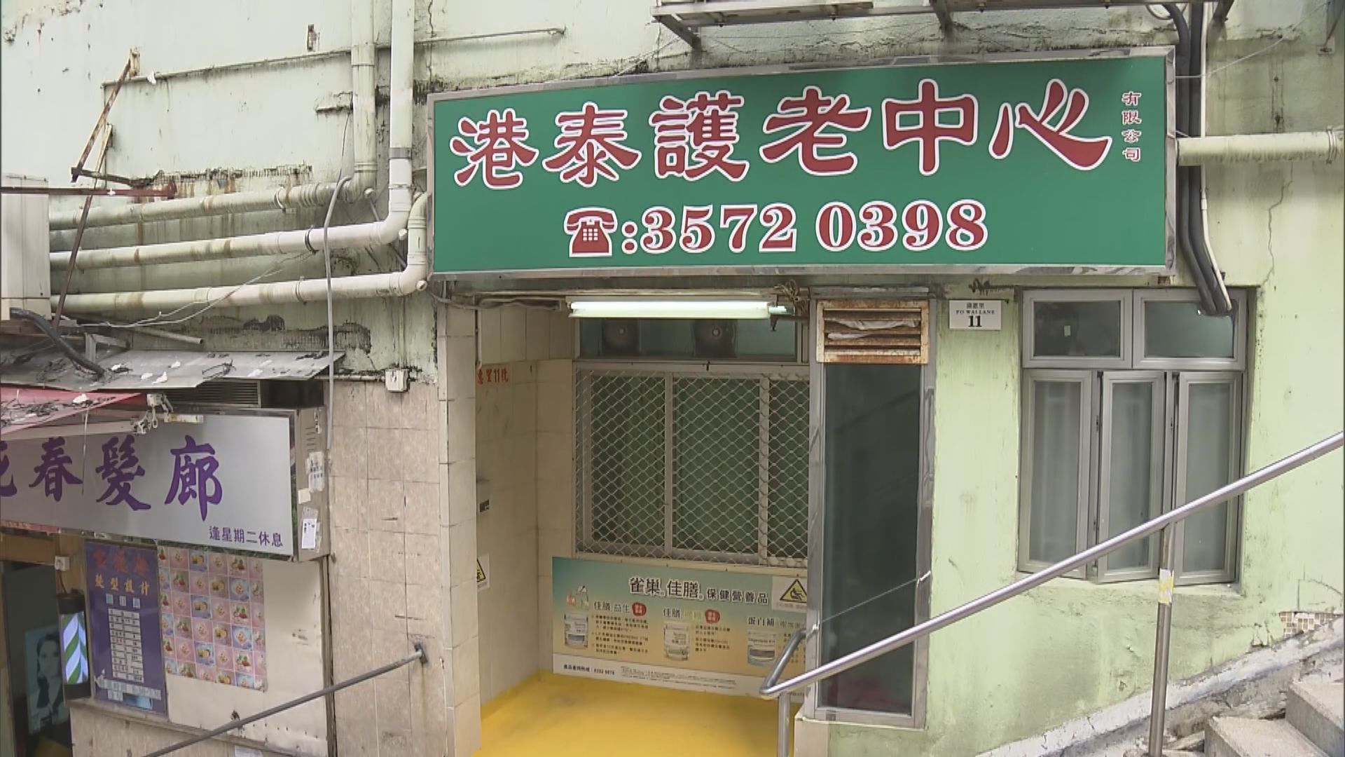 一日內兩名確診長者死亡　疫情至今累計十人不治