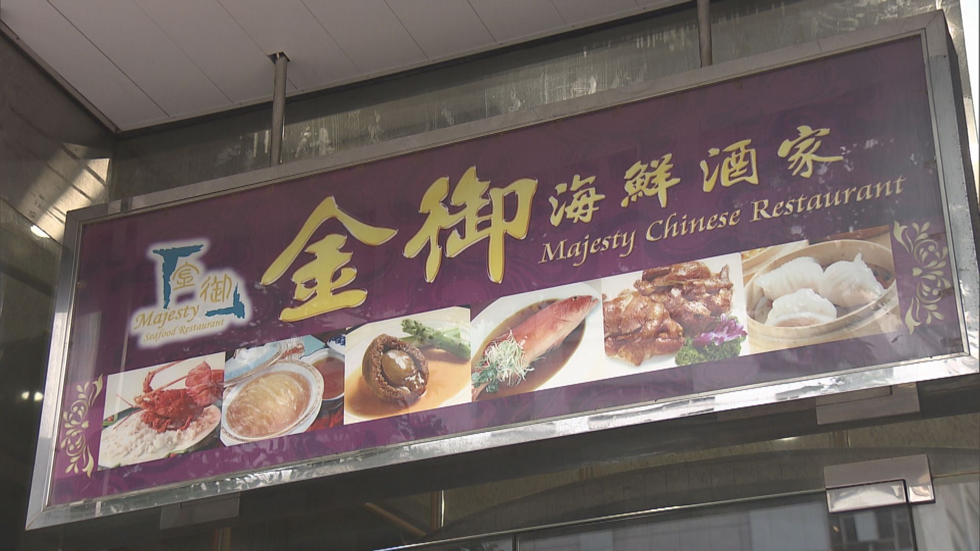 不明源頭患者居均益三期　防護中心憂大廈有傳播