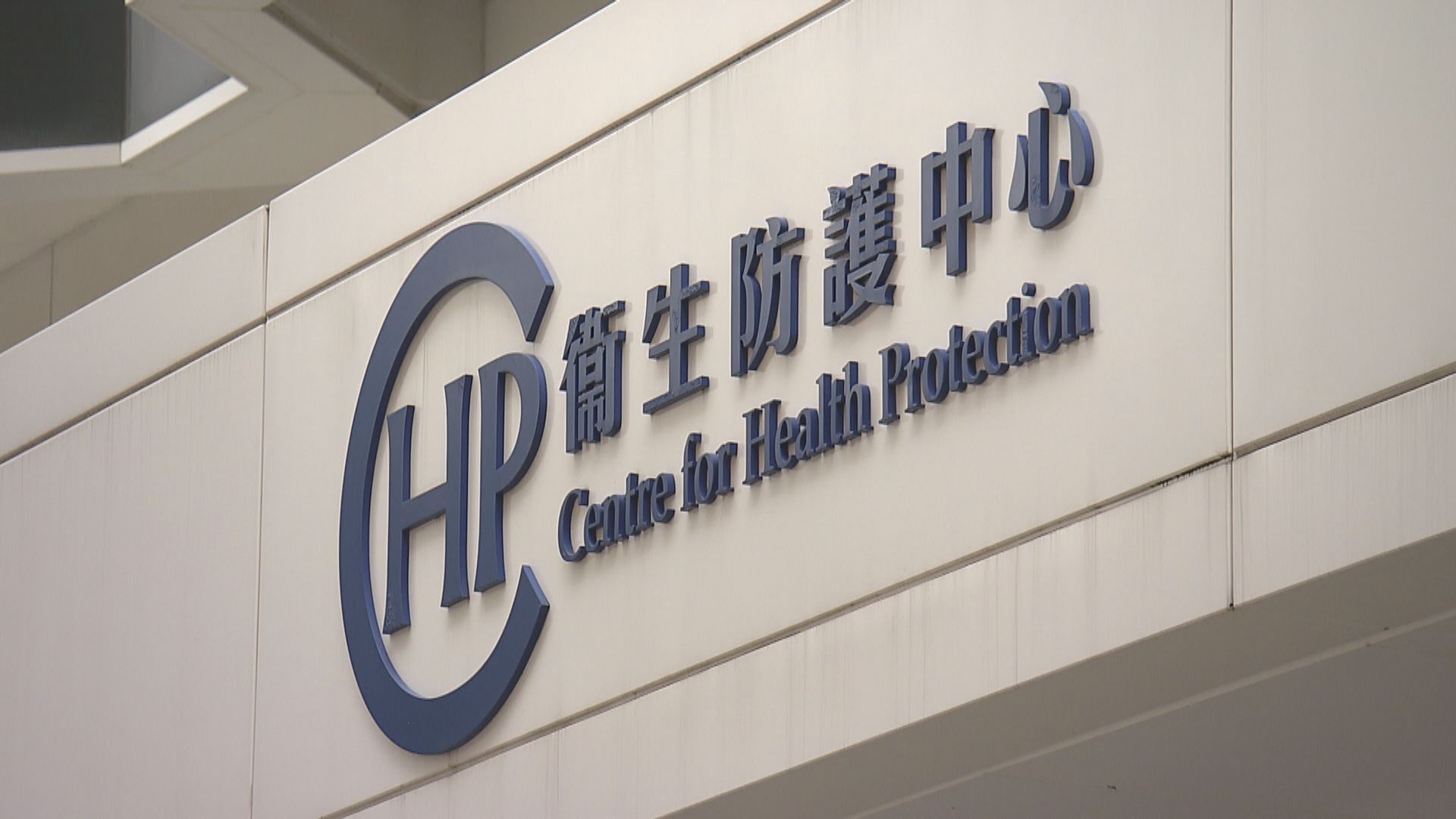 本港新增五宗確診　全屬輸入個案沒帶變種病毒