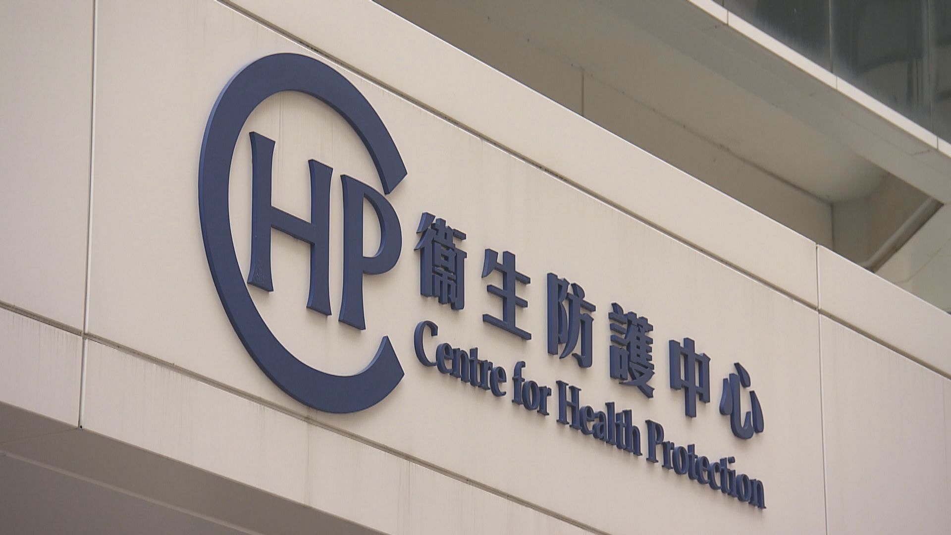 本港增三宗印尼輸入確診　其中兩人帶變種病毒