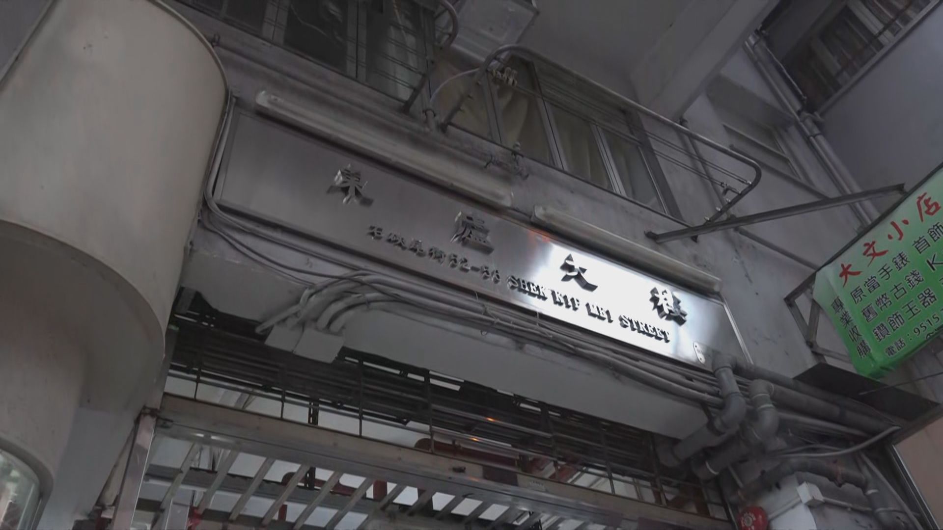 43歲初確男子或屬復陽個案　曾到訪處所須納強檢
