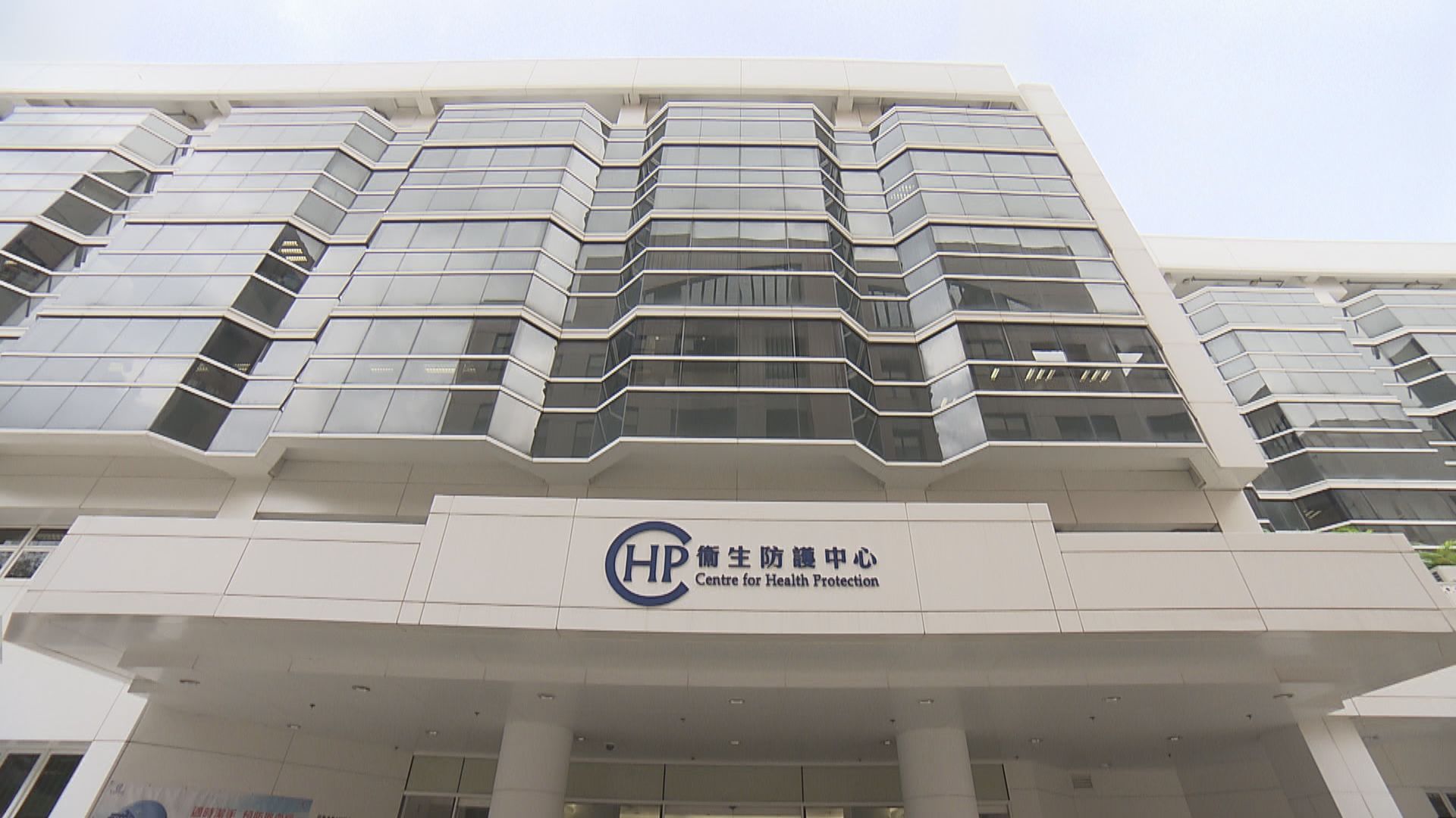 衞生防護中心調查兩宗外地確診懷疑復陽個案