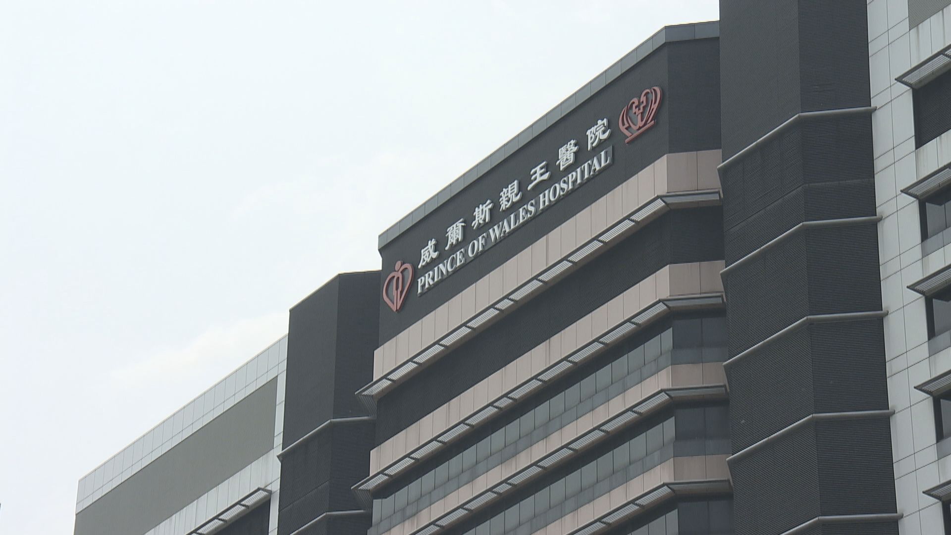 本港增4034宗確診　威院深切治療部18名職員染疫