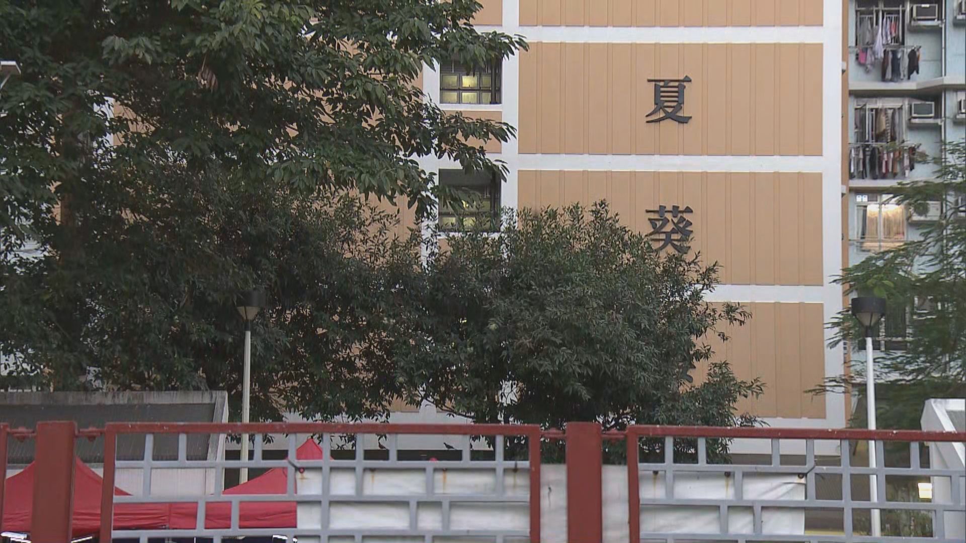 葵涌邨夏葵樓發現5宗初步陽性個案