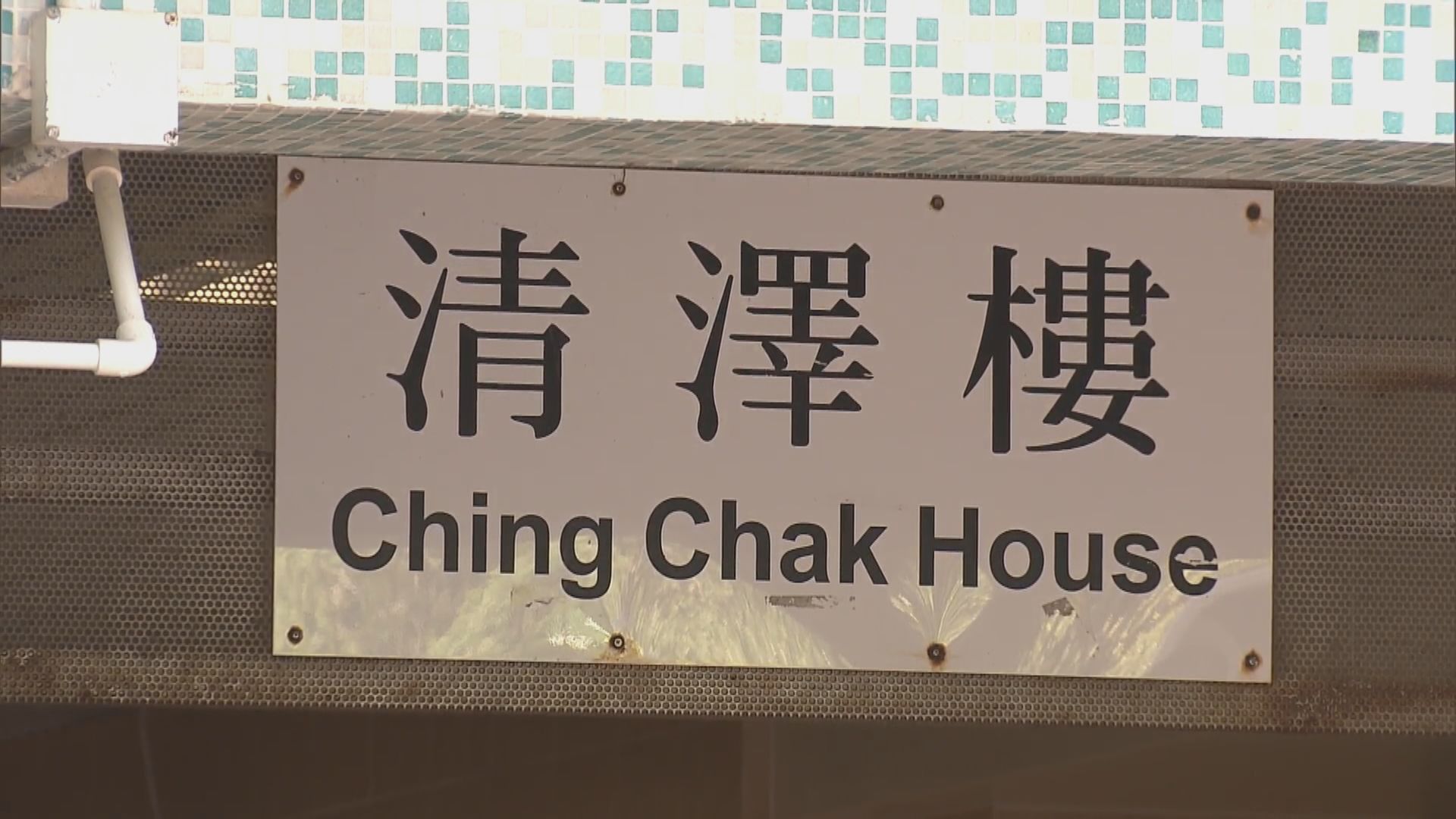 耀安邨耀榮樓、清河邨清澤樓強檢發現45宗確診