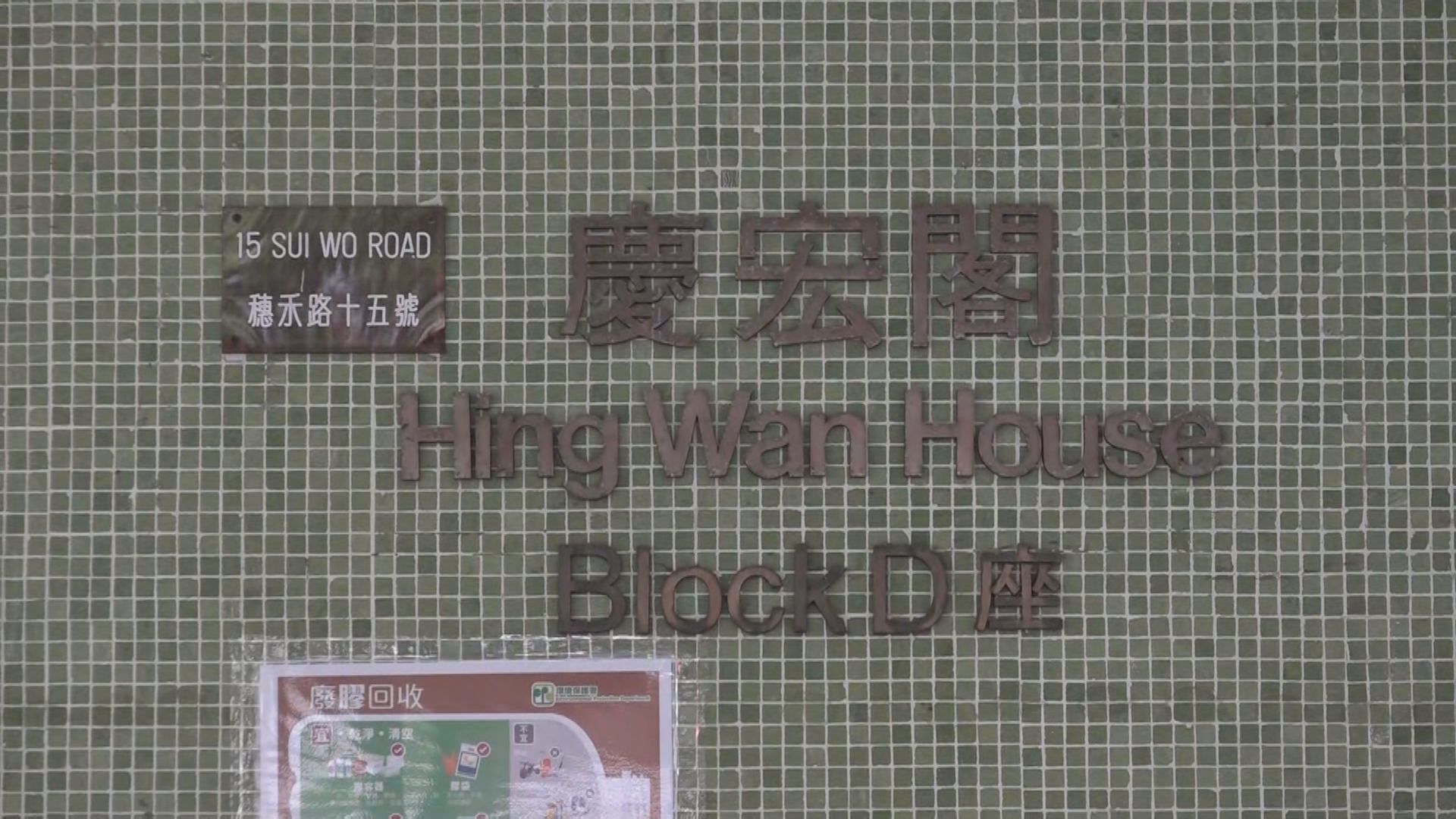 天華邨華萃樓及穗禾苑慶宏閣解封　各1宗陽性個案