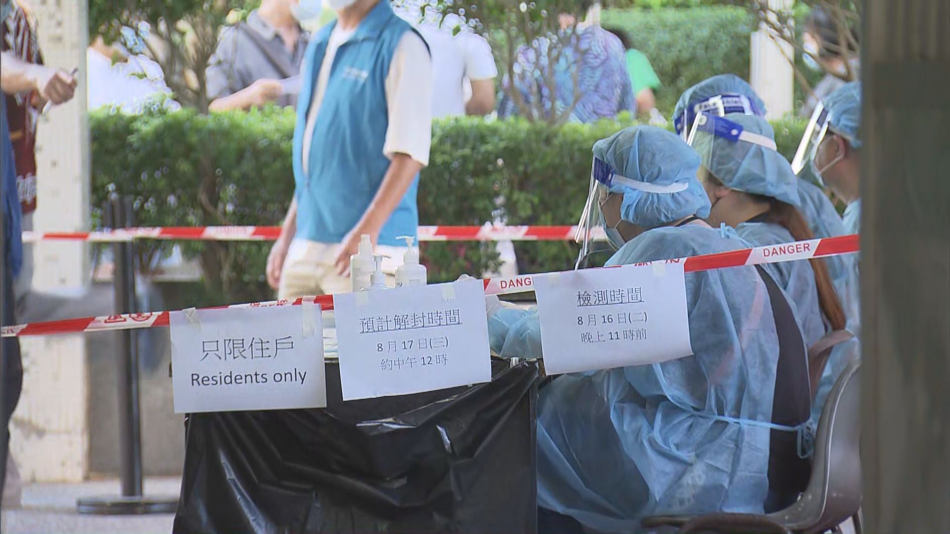 馬鞍山福安花園第一座圍封發現9宗陽性個案