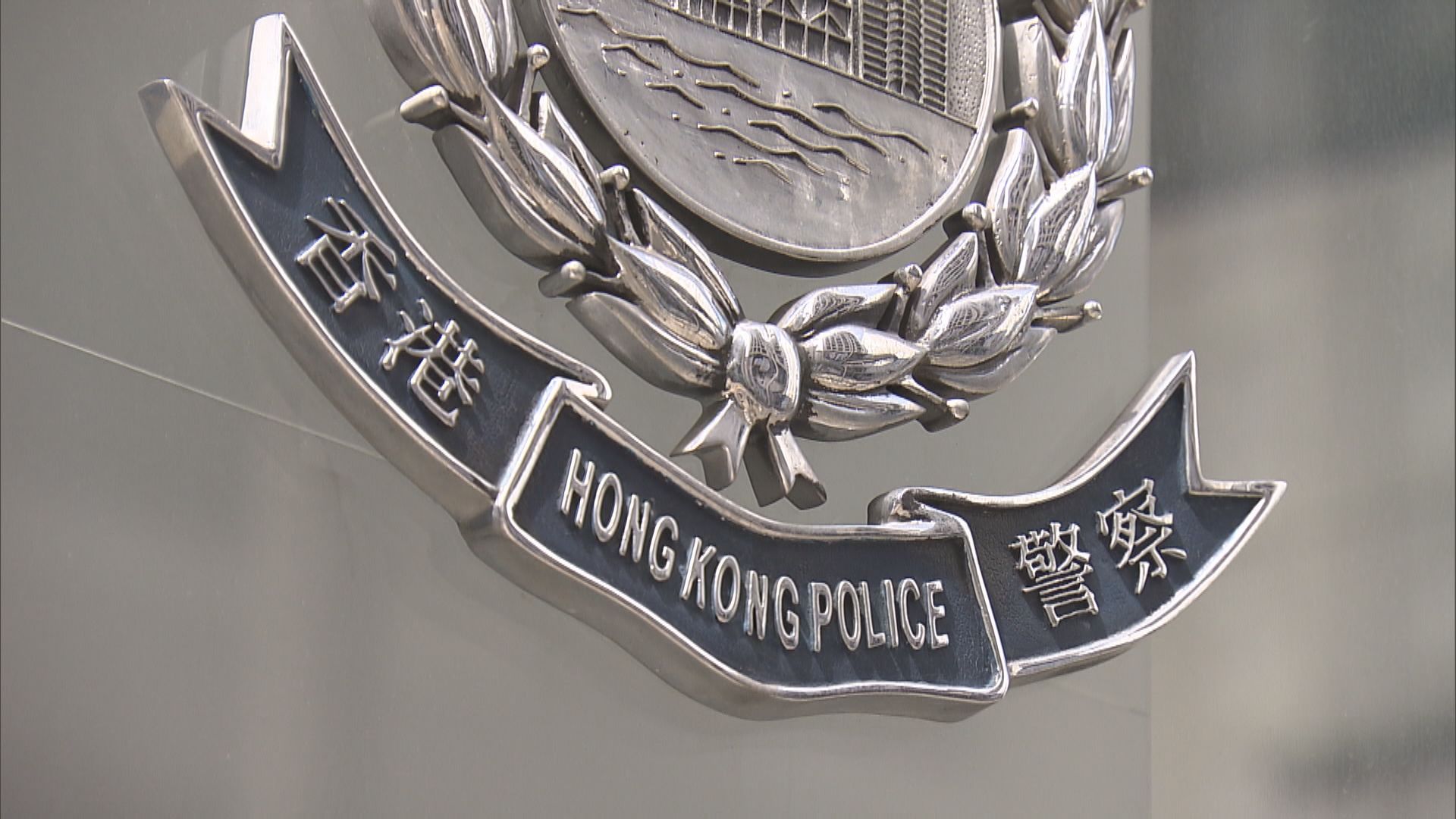 駐守新界指揮及控制中心48歲男警長確診