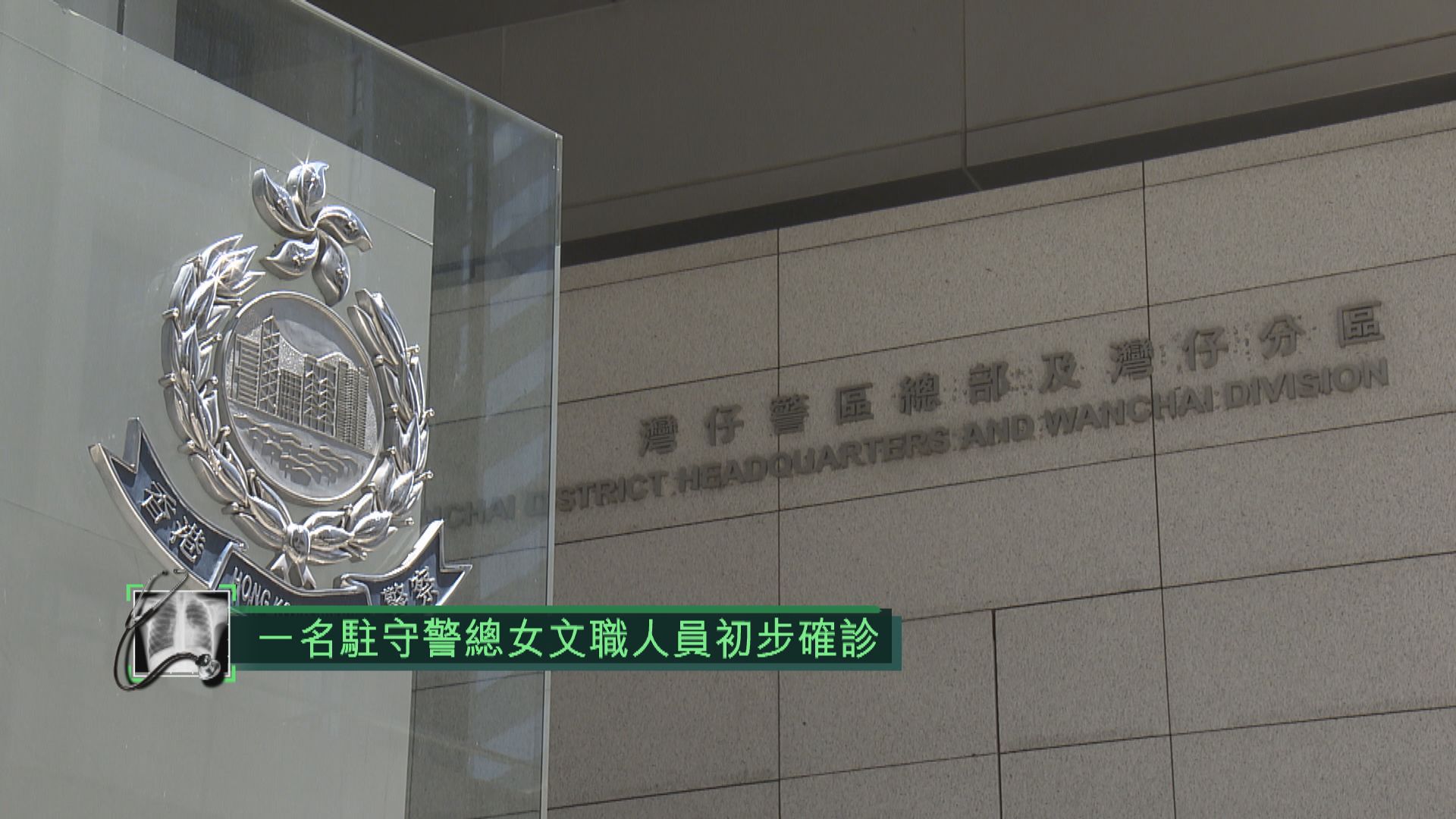 一名駐守警總女文職人員初步確診