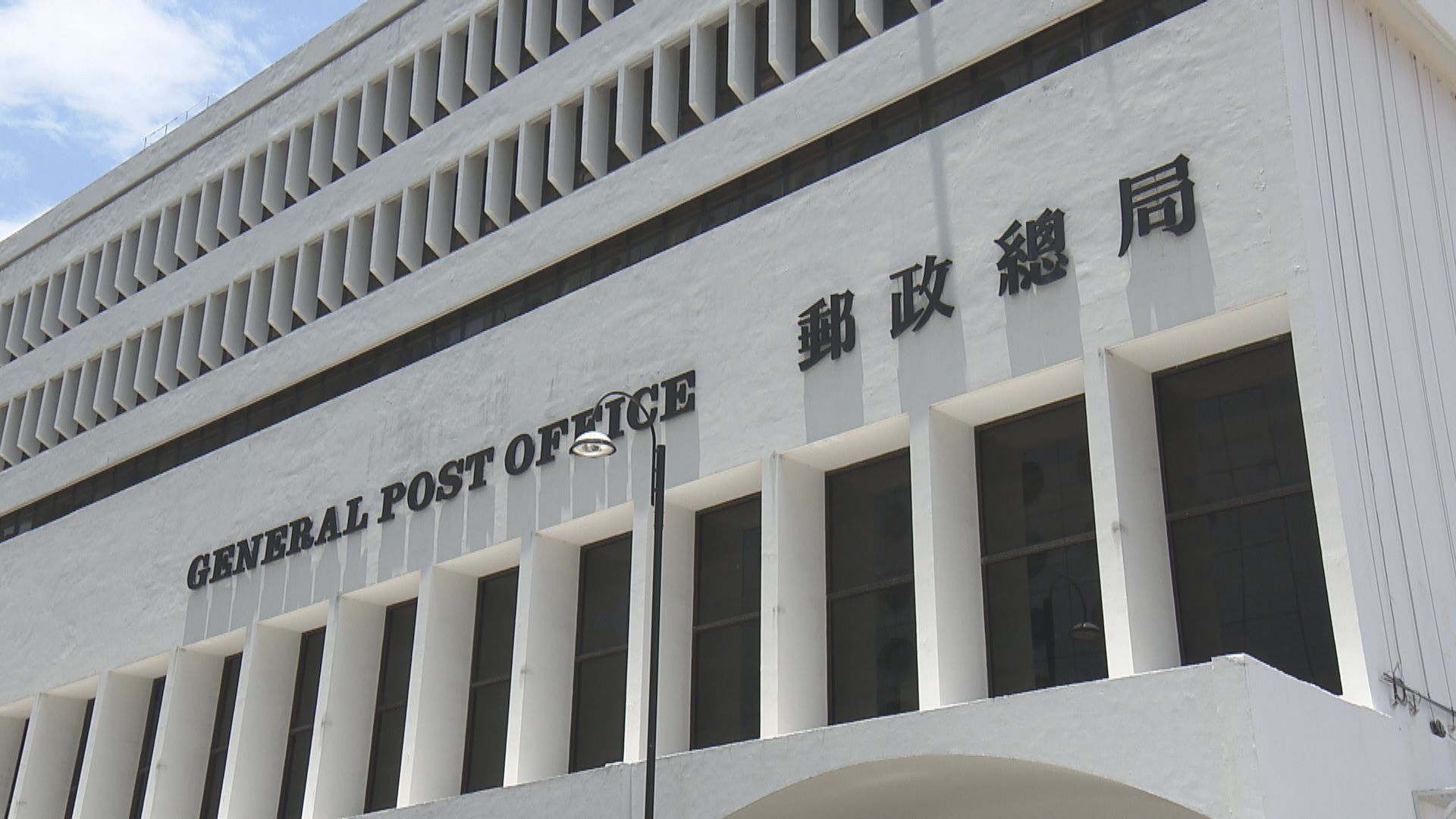 全線郵局下星期一起回復正常營業時間