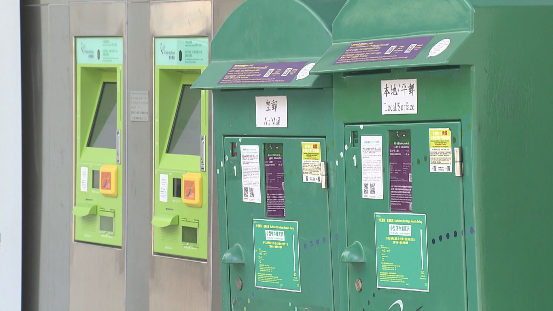 香港郵政一名郵差初步確診