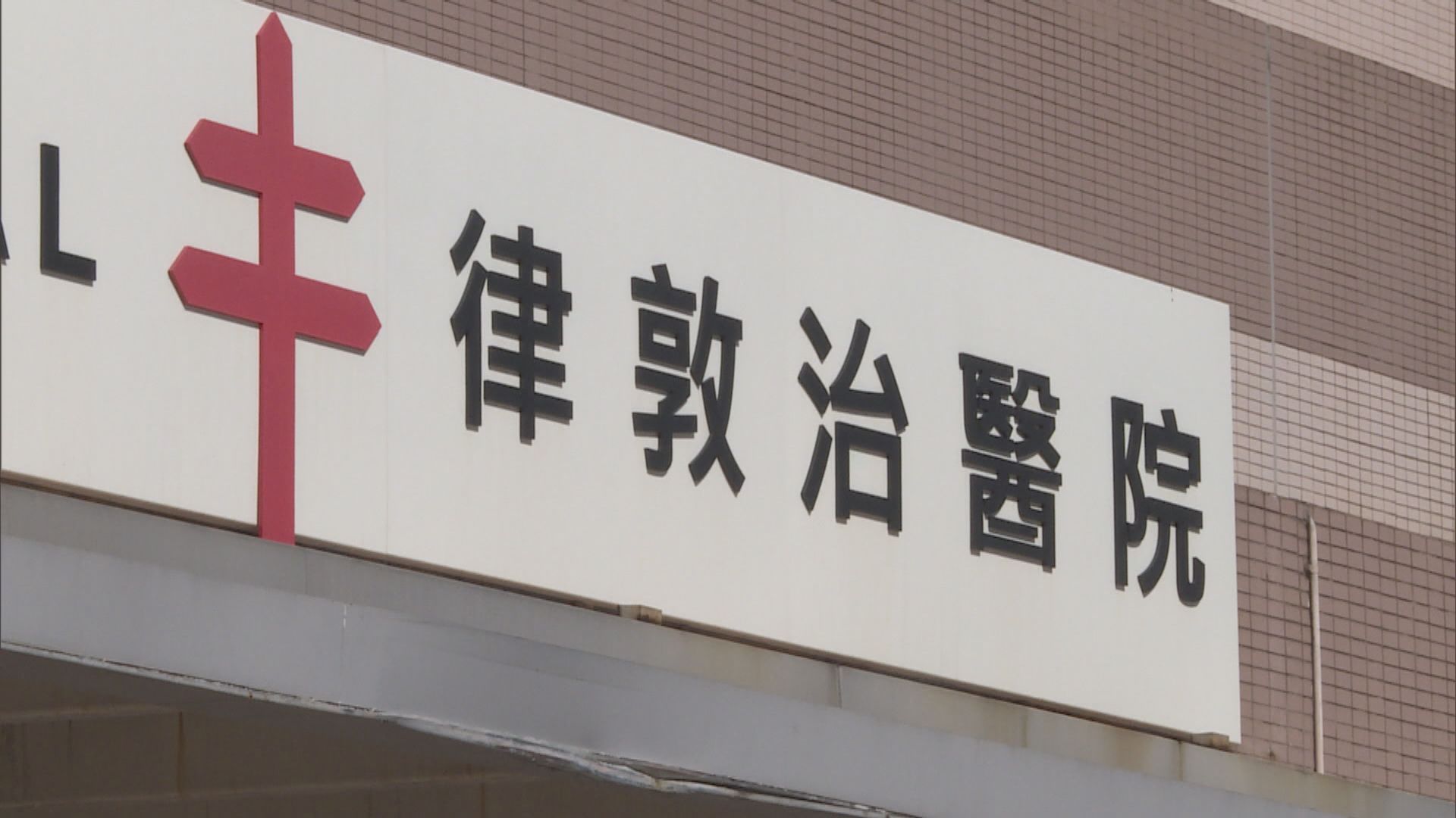 消息：初確男子入院沒外遊紀錄　傳染病專家指或是復陽個案