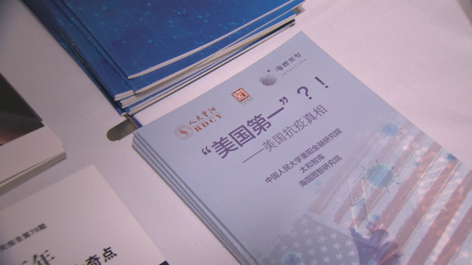 內地智庫批評美國抗疫失敗　形容為「溯源恐怖主義國」