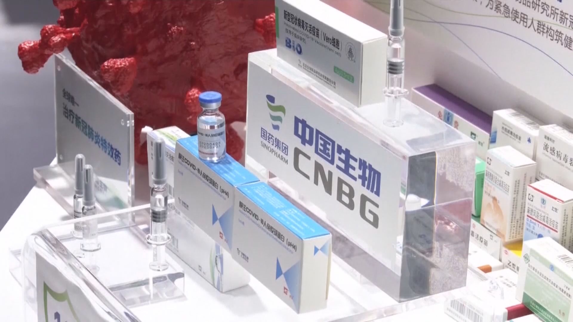 世衛批准緊急使用中國國藥疫苗
