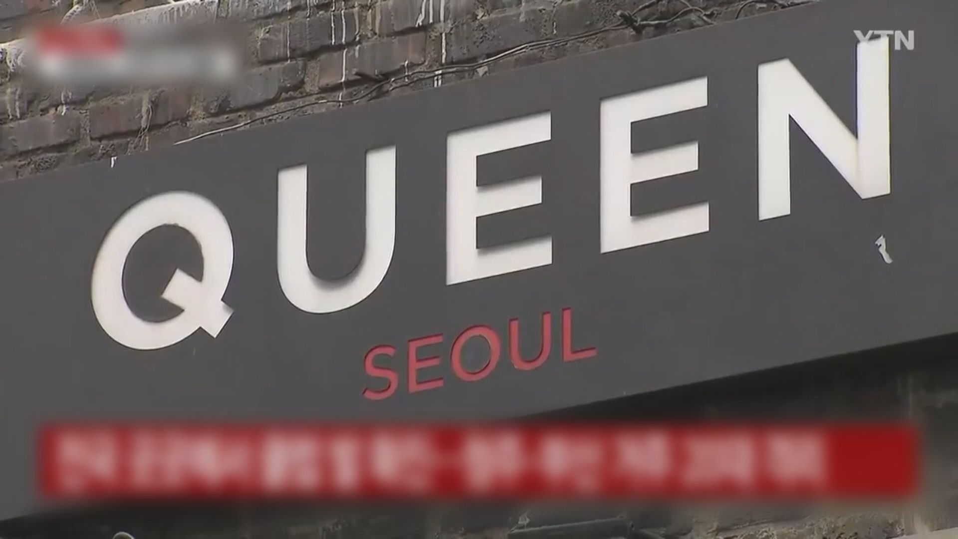 南韓新增34宗確診　部分與夜店感染群組有關