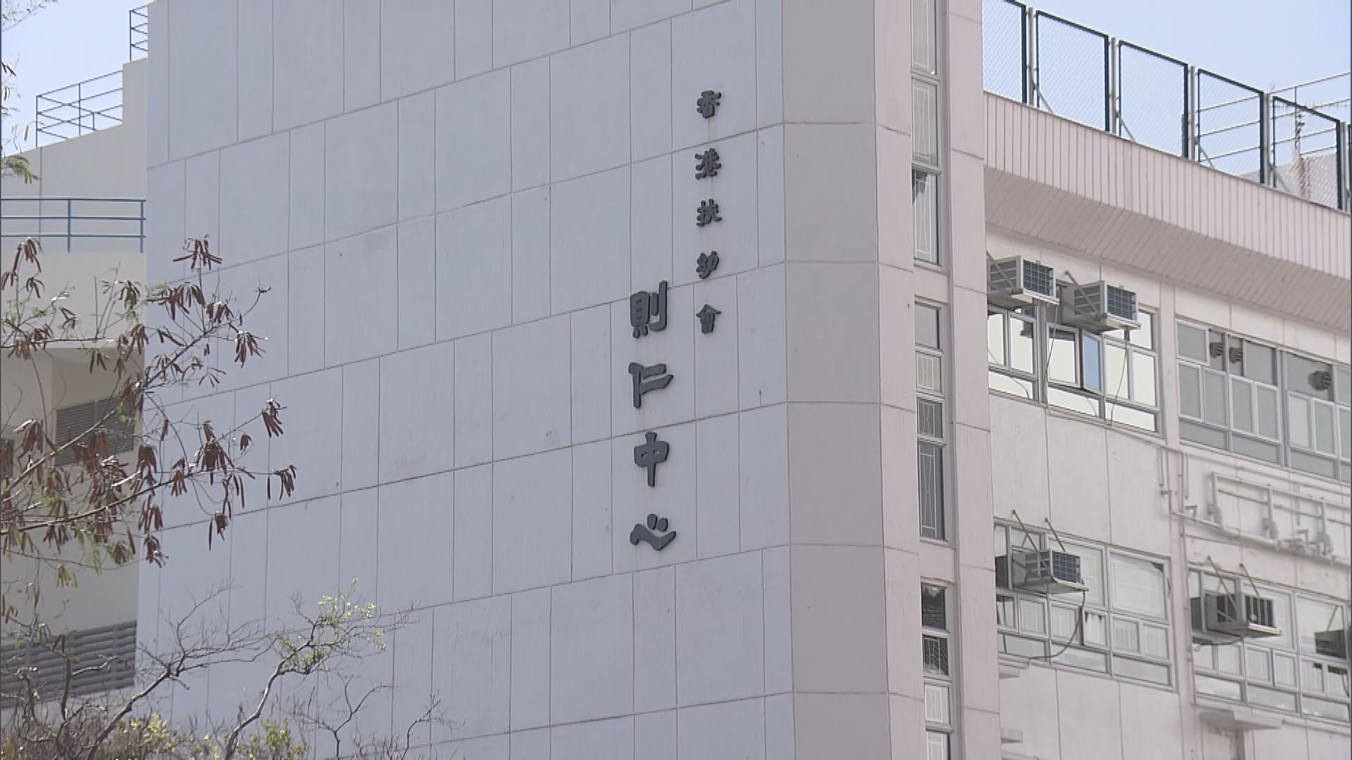 扶幼會則仁中心出現感染個案　染疫學生仍等候送院