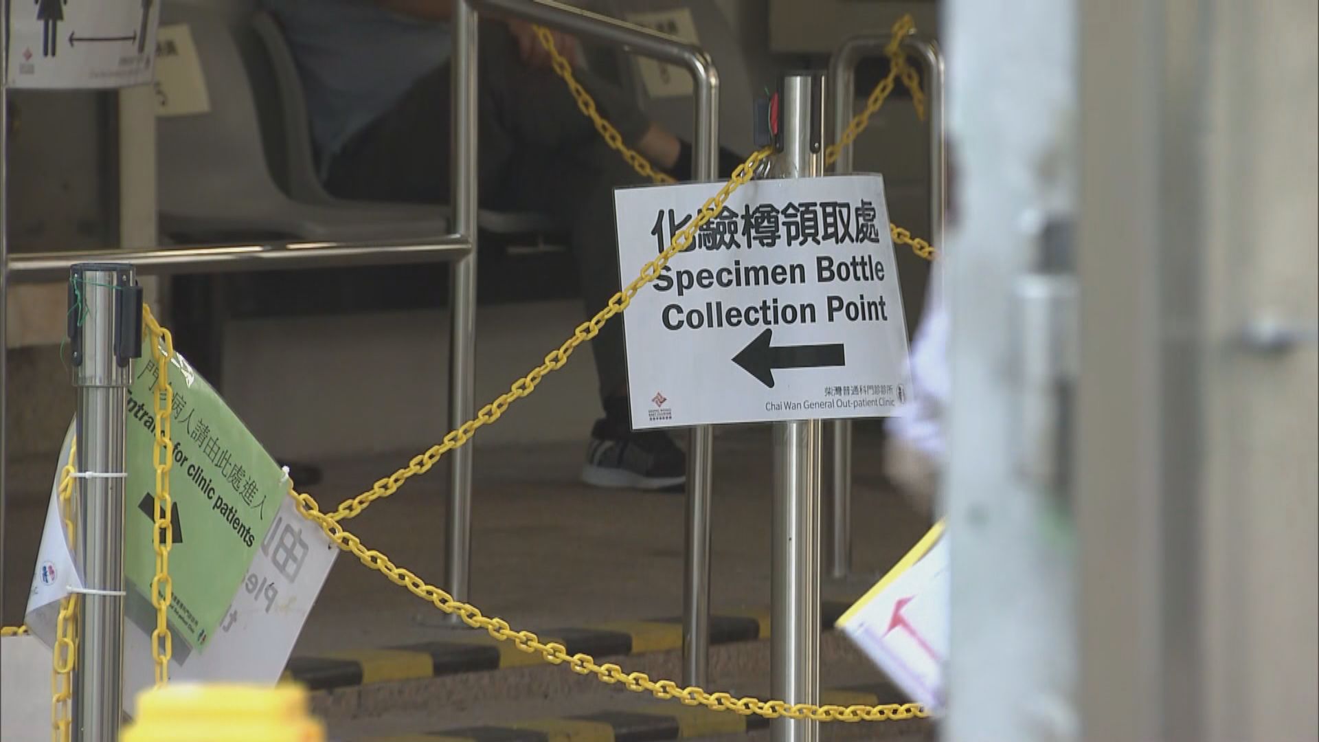 46間醫管局普通科診所延長派發樣本瓶時間