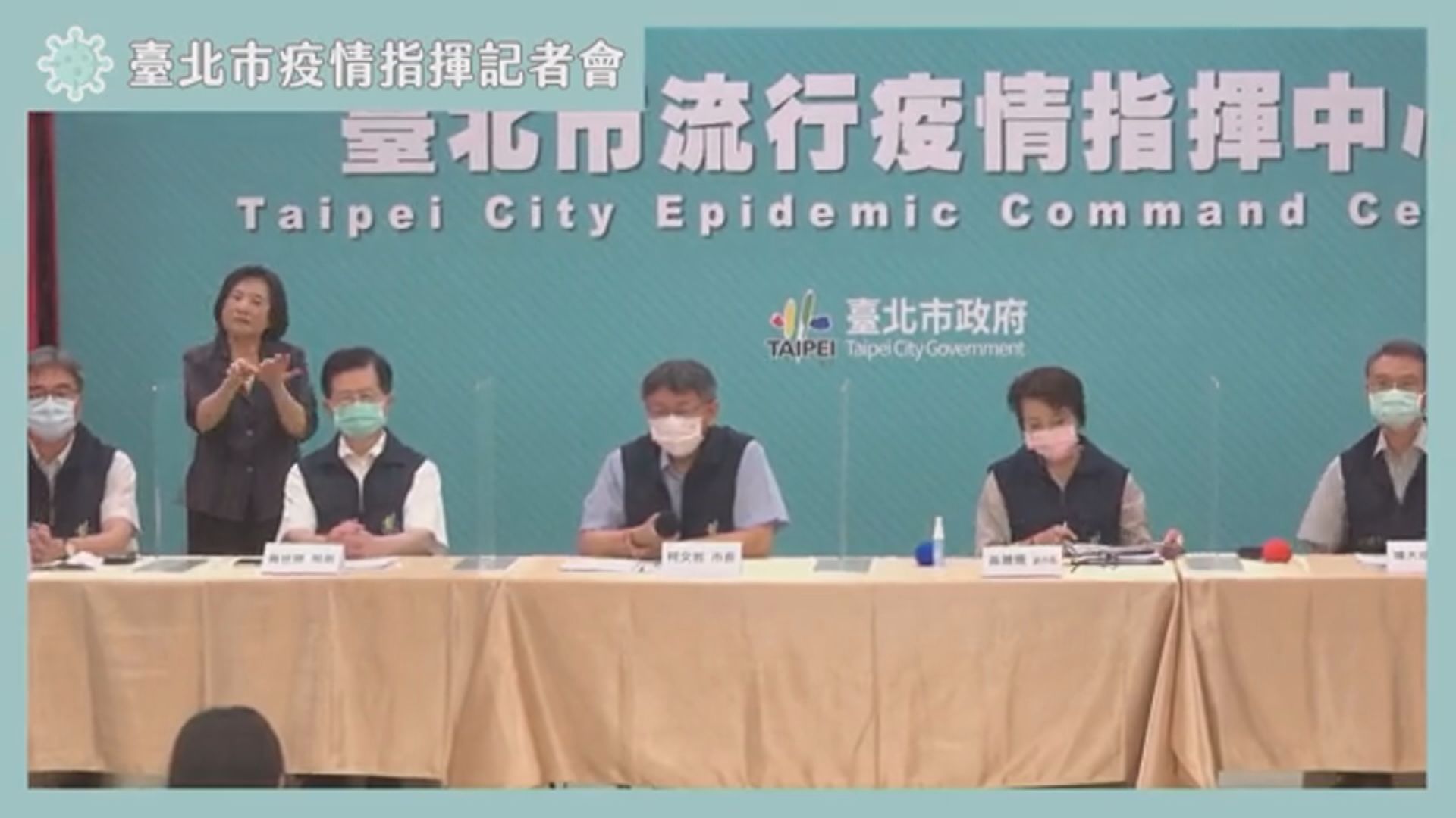 台灣單日增180宗確診　台北新北戲院圖書館全關
