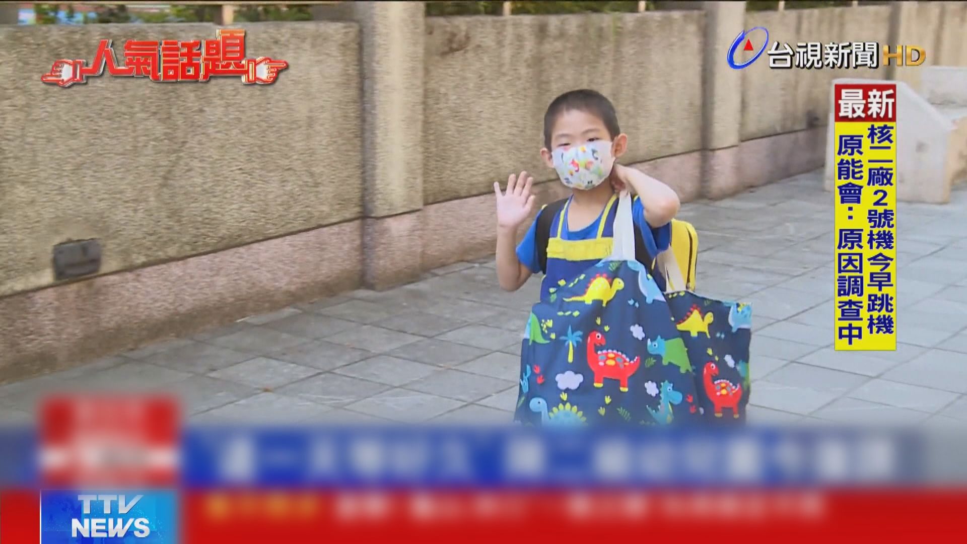 台灣新冠疫情警戒降至二級　台北新北繼續禁止堂食