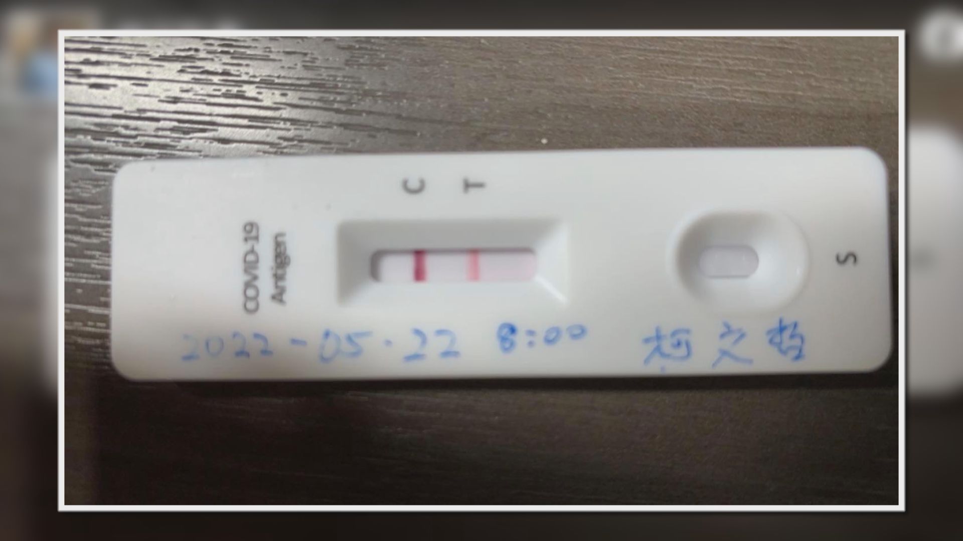 台灣增79441宗本土個案　台北市長柯文哲快測陽性