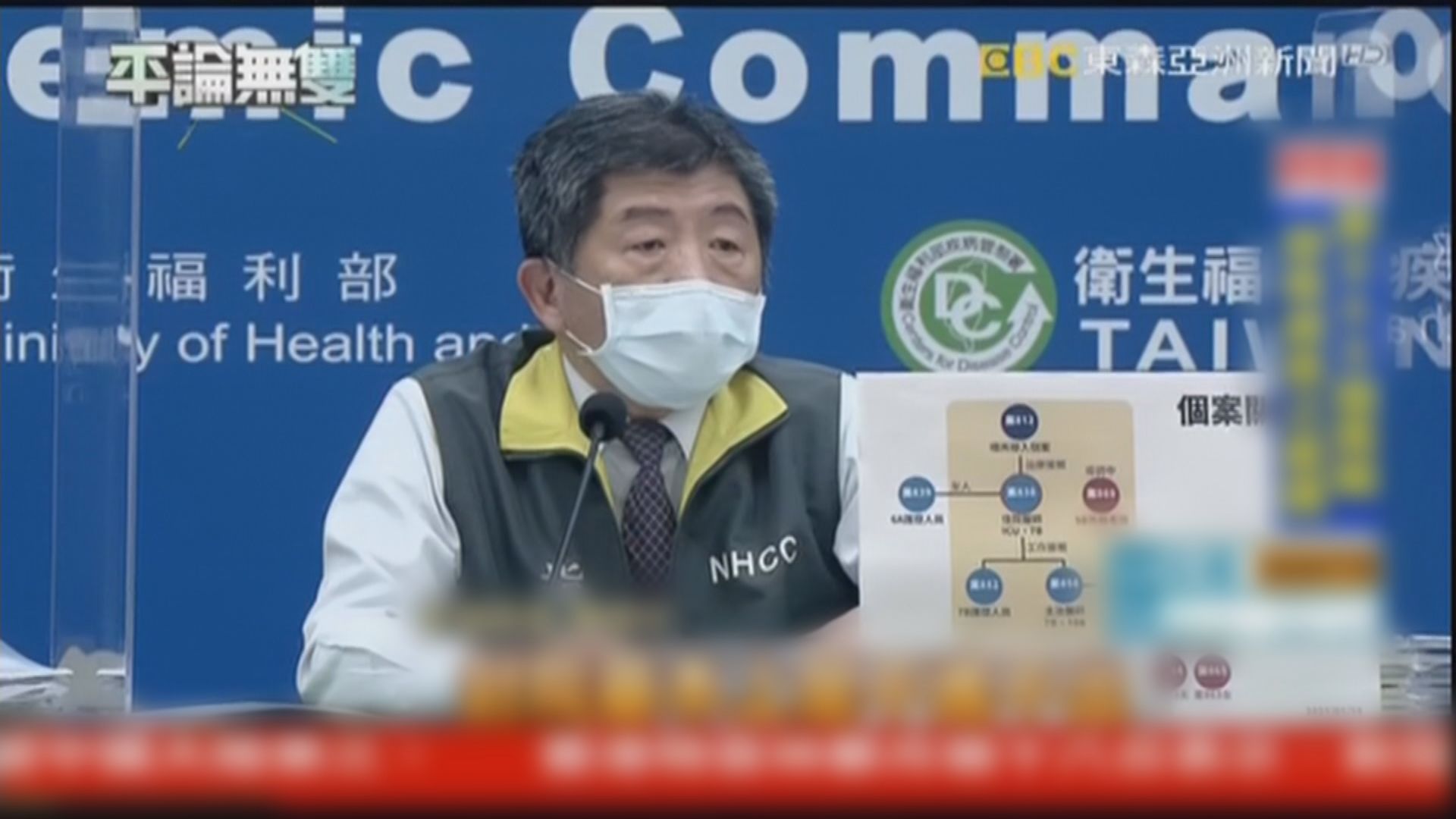 台灣桃園醫院感染群組續擴大　市長宣布停辦燈會及新春團拜活動